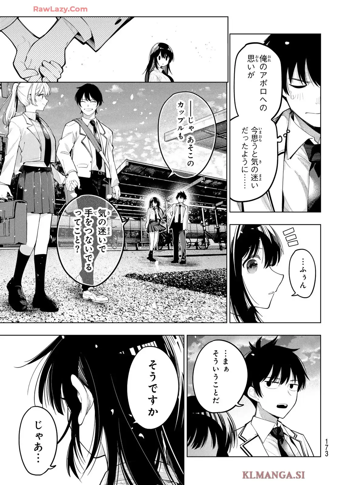 真夜中ハートチューン 第74話 - Page 17
