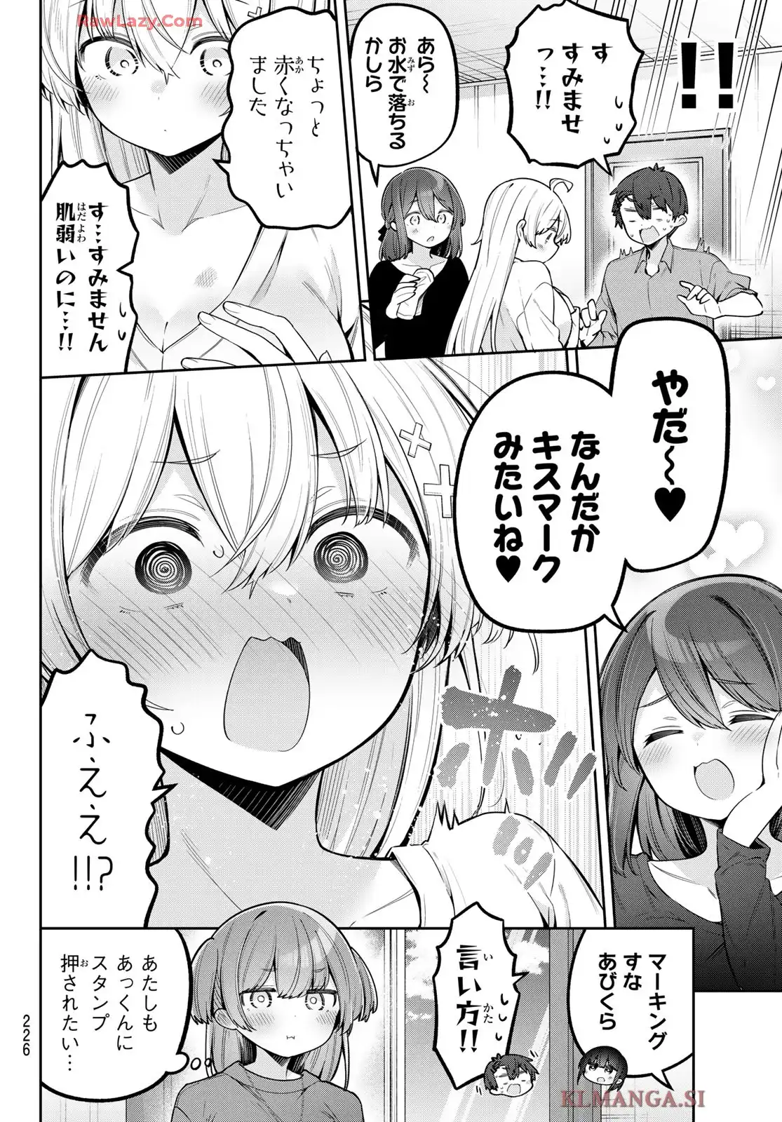 よわよわ先生 第118話 - Page 10