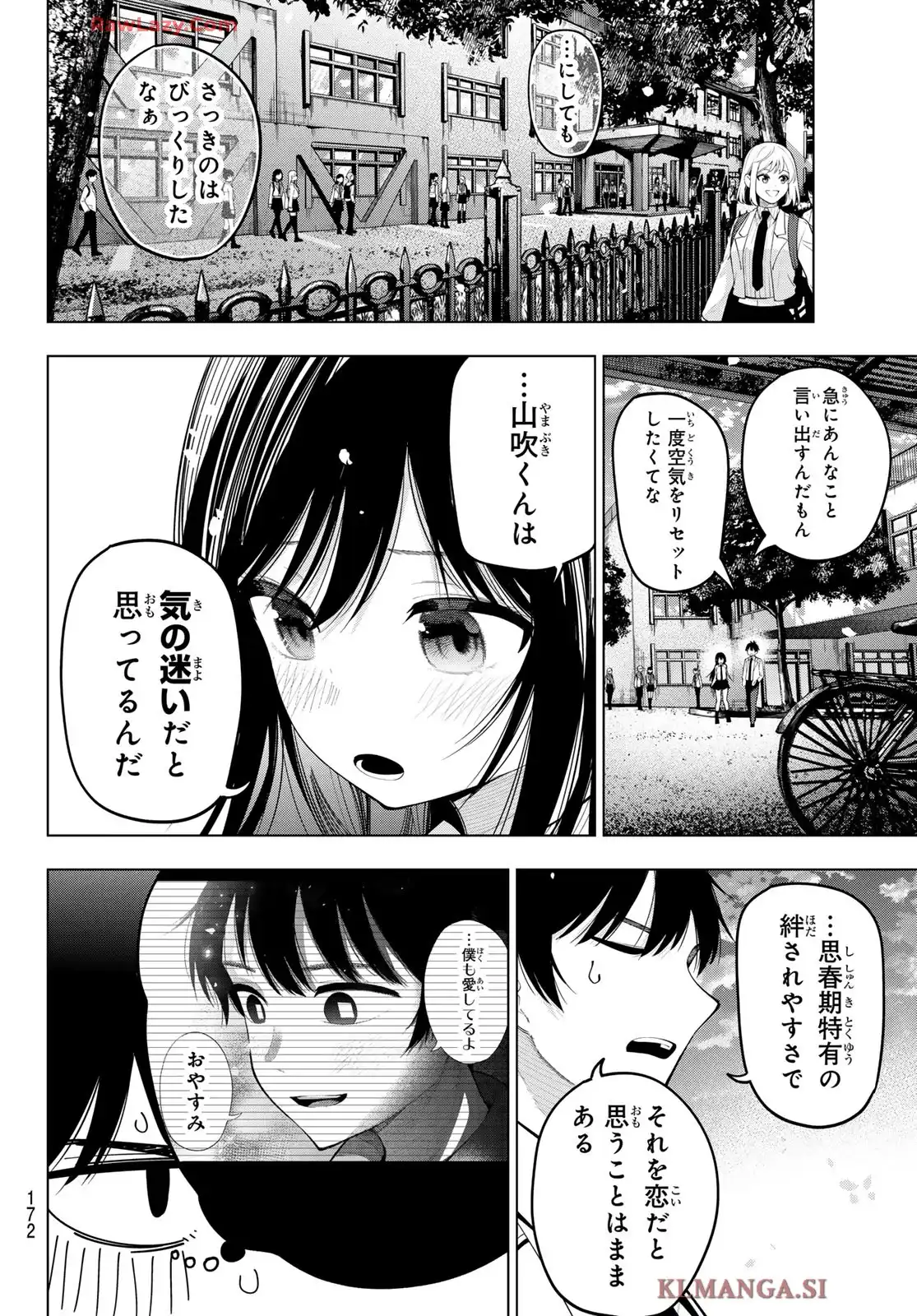 真夜中ハートチューン 第74話 - Page 16