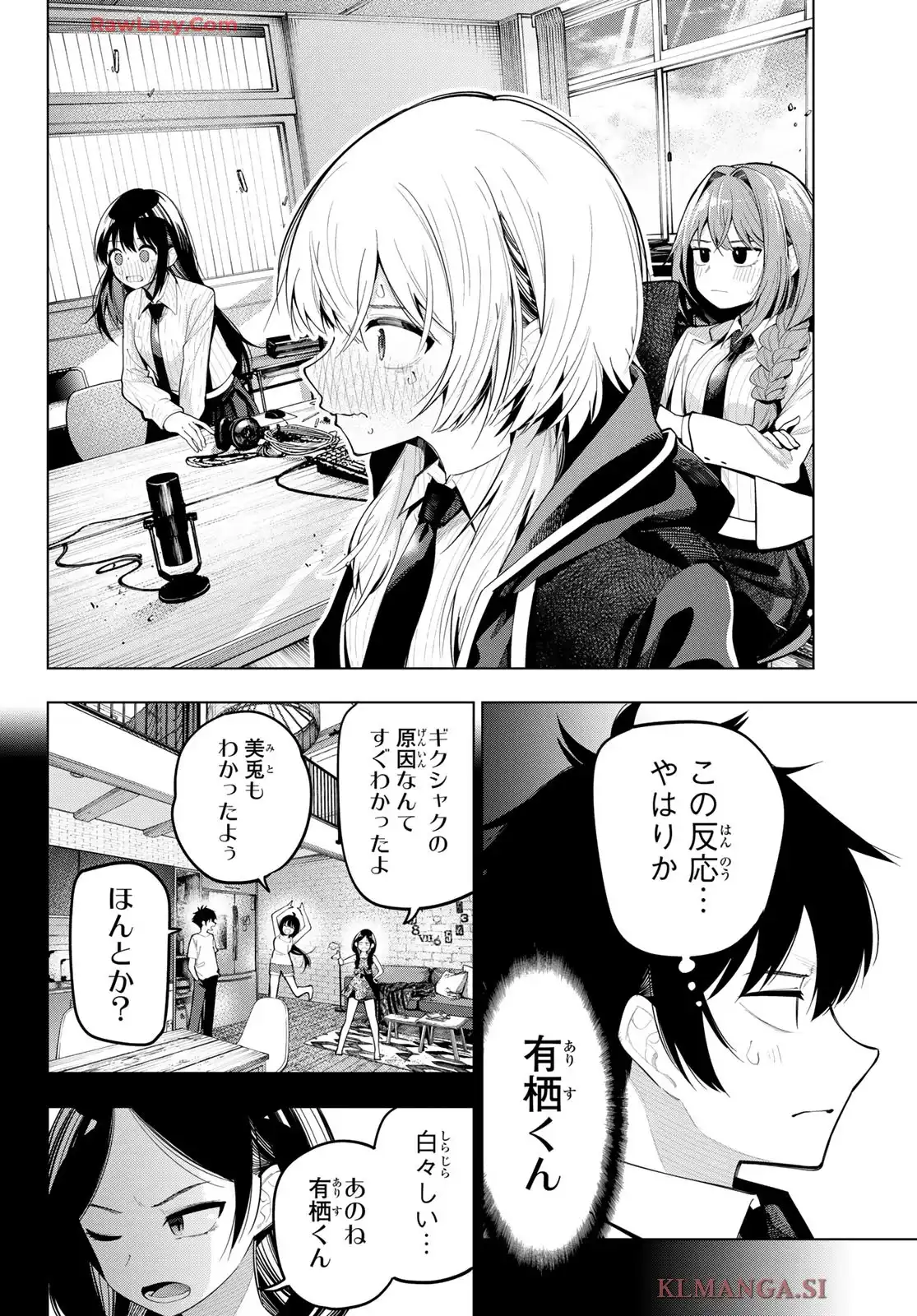 真夜中ハートチューン 第74話 - Page 10