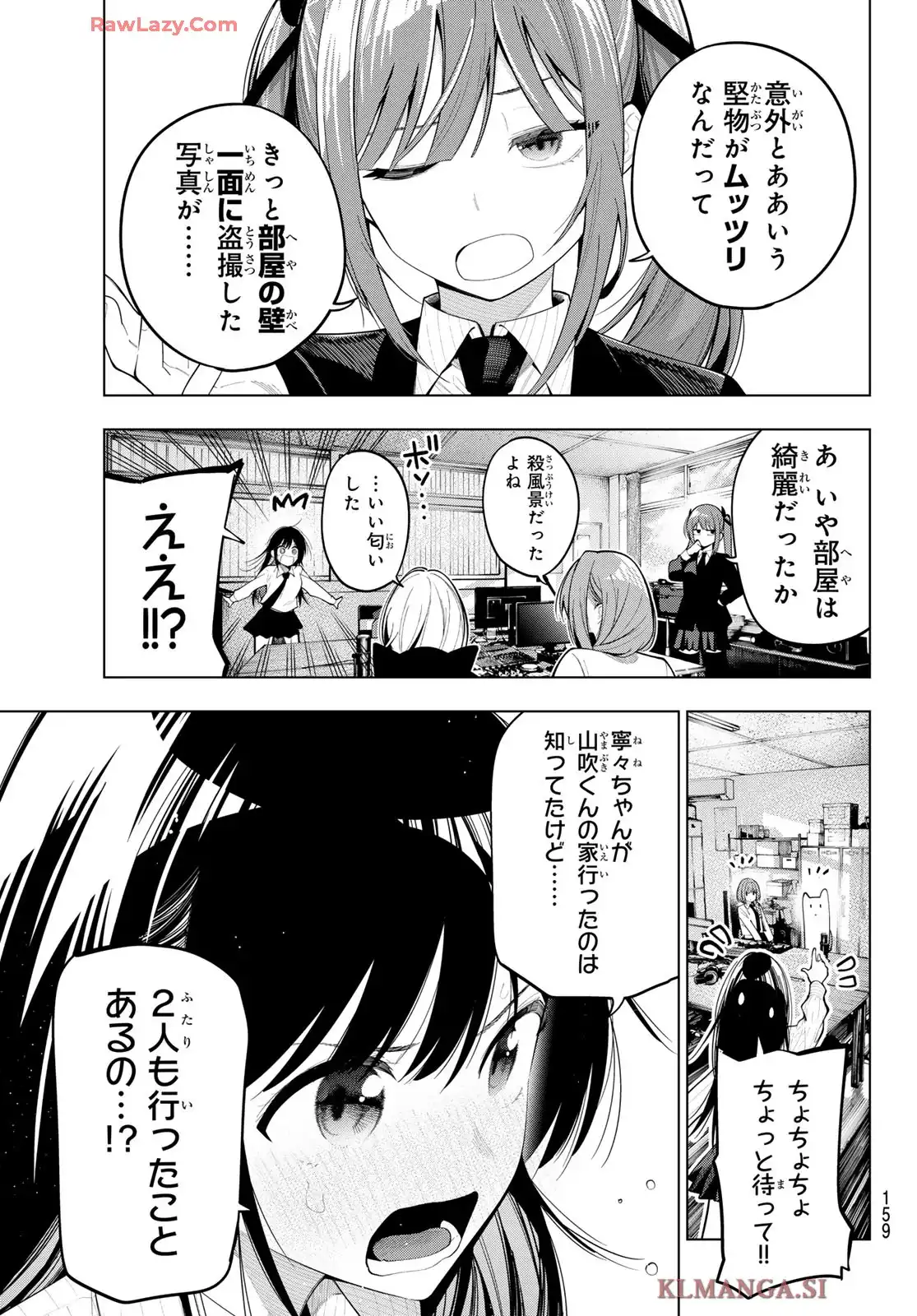 真夜中ハートチューン 第74話 - Page 3