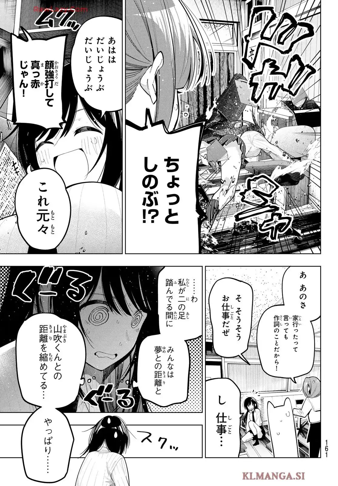 真夜中ハートチューン 第74話 - Page 5
