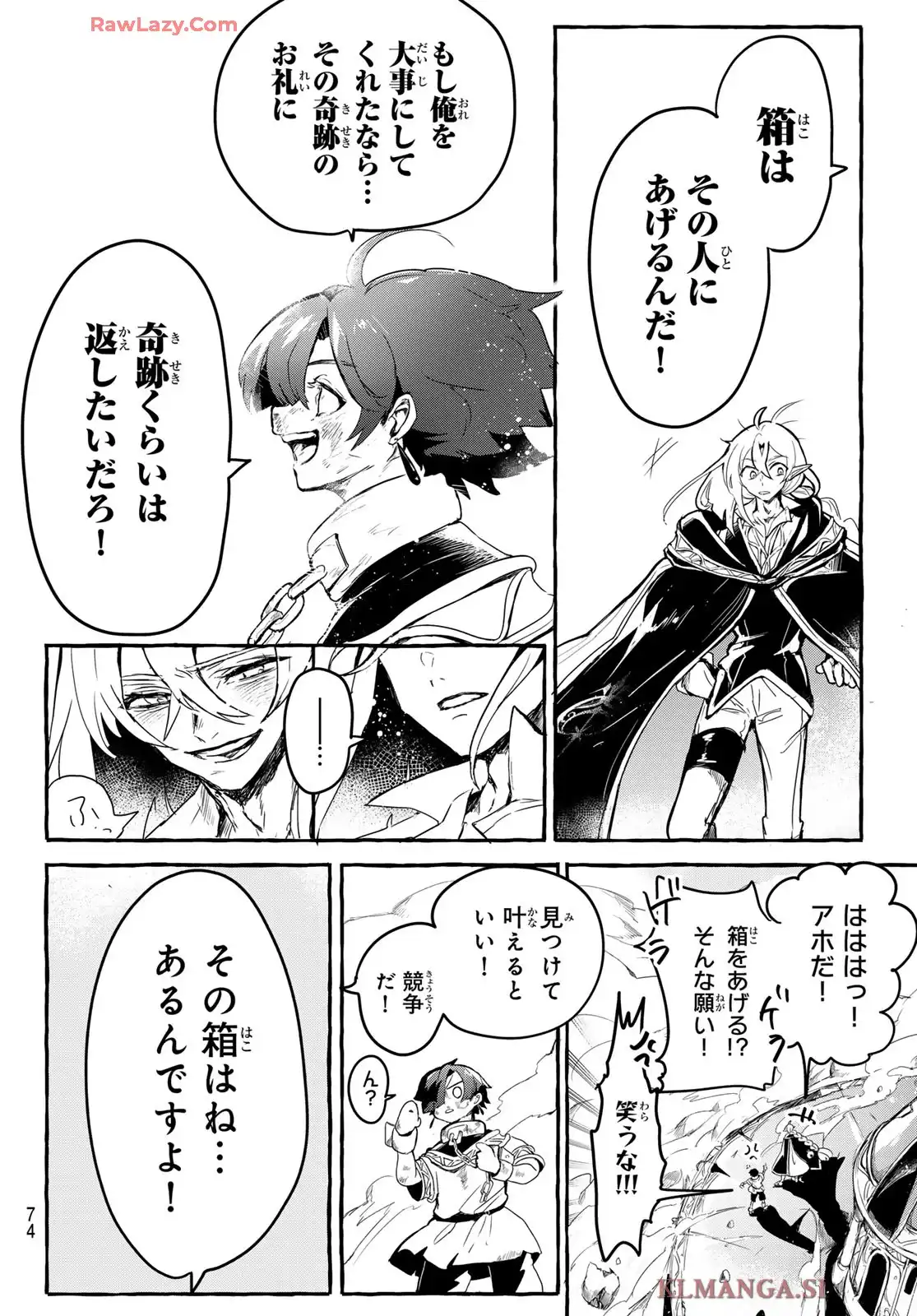 夜鐘のキト 第1話 - Page 64