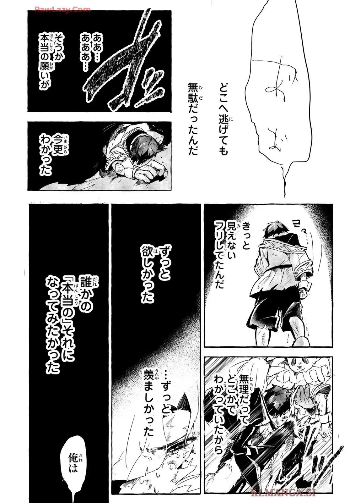 夜鐘のキト 第1話 - Page 41
