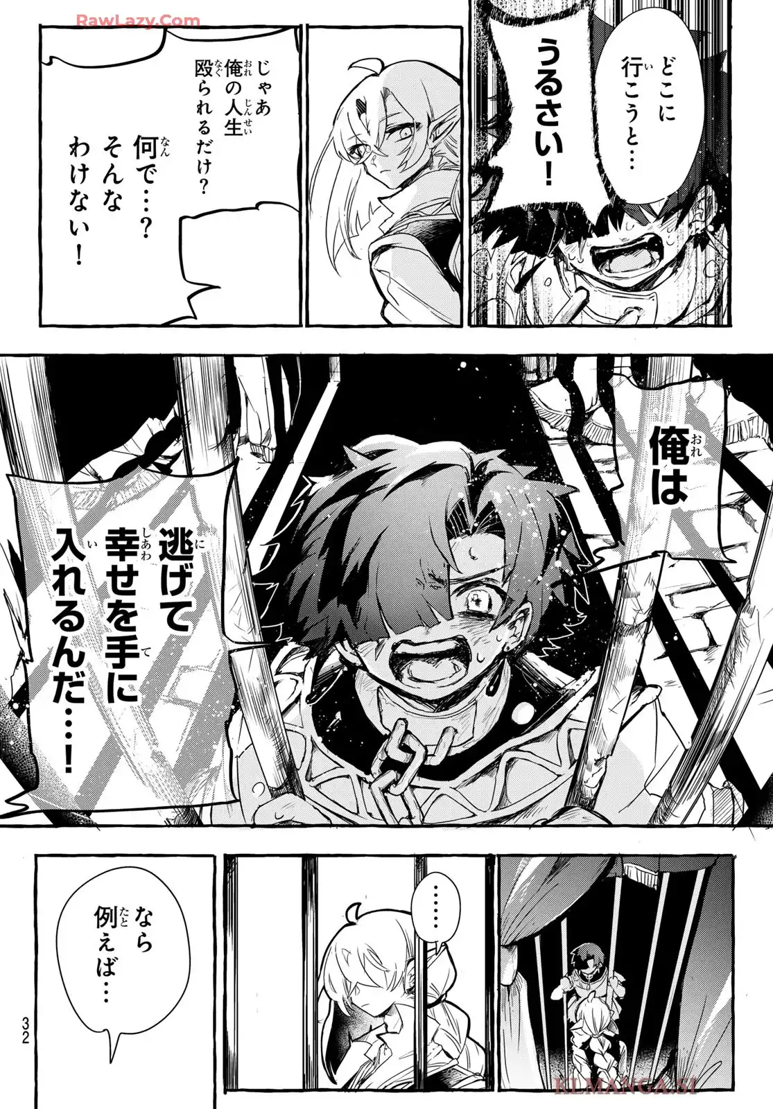 夜鐘のキト 第1話 - Page 22