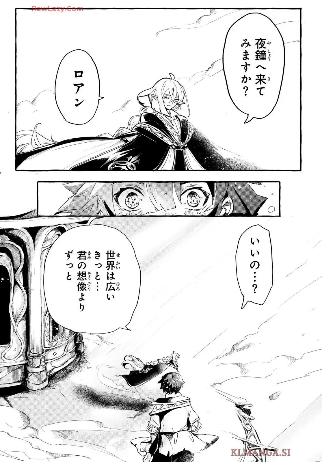 夜鐘のキト 第1話 - Page 66