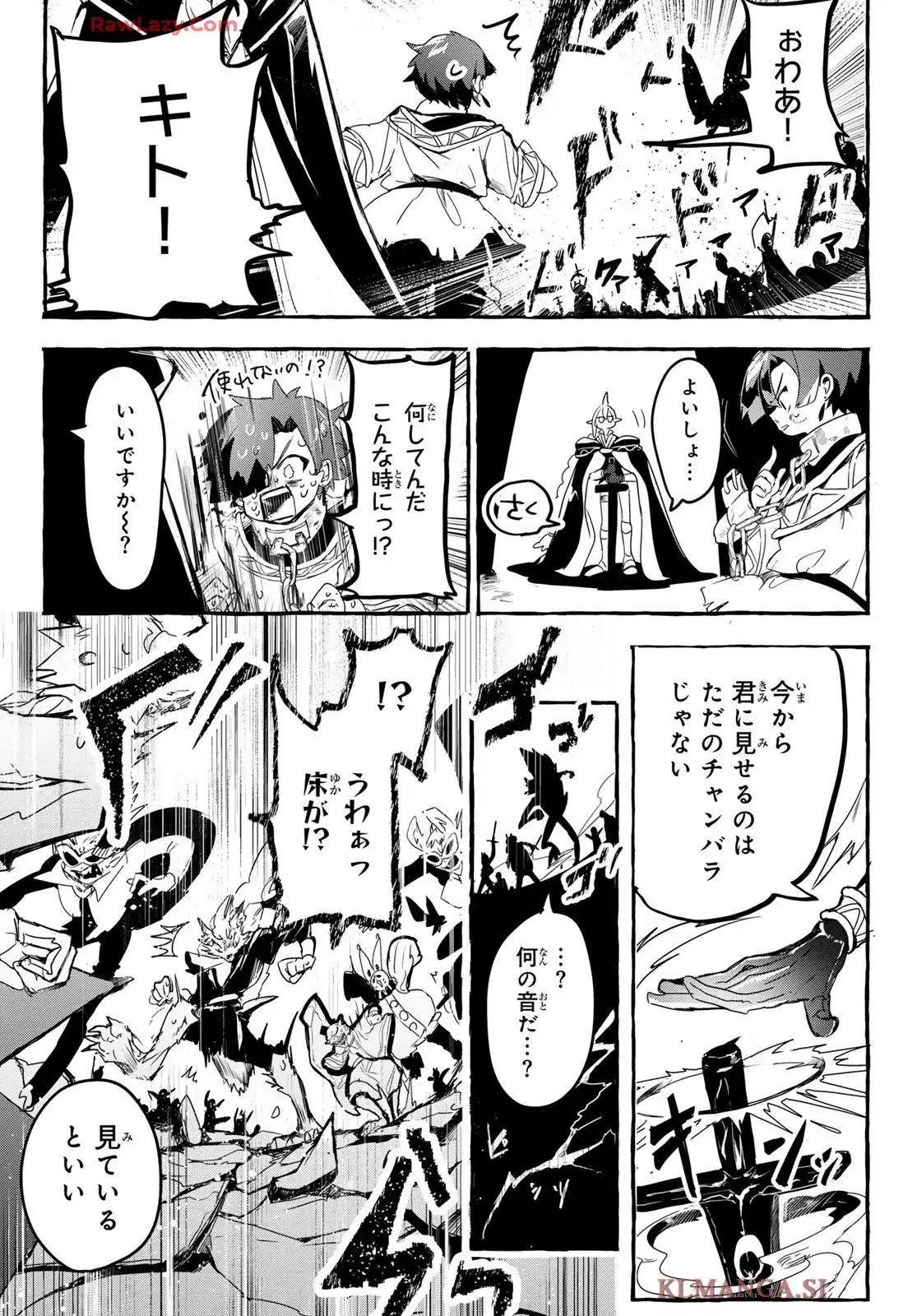 夜鐘のキト 第1話 - Page 56