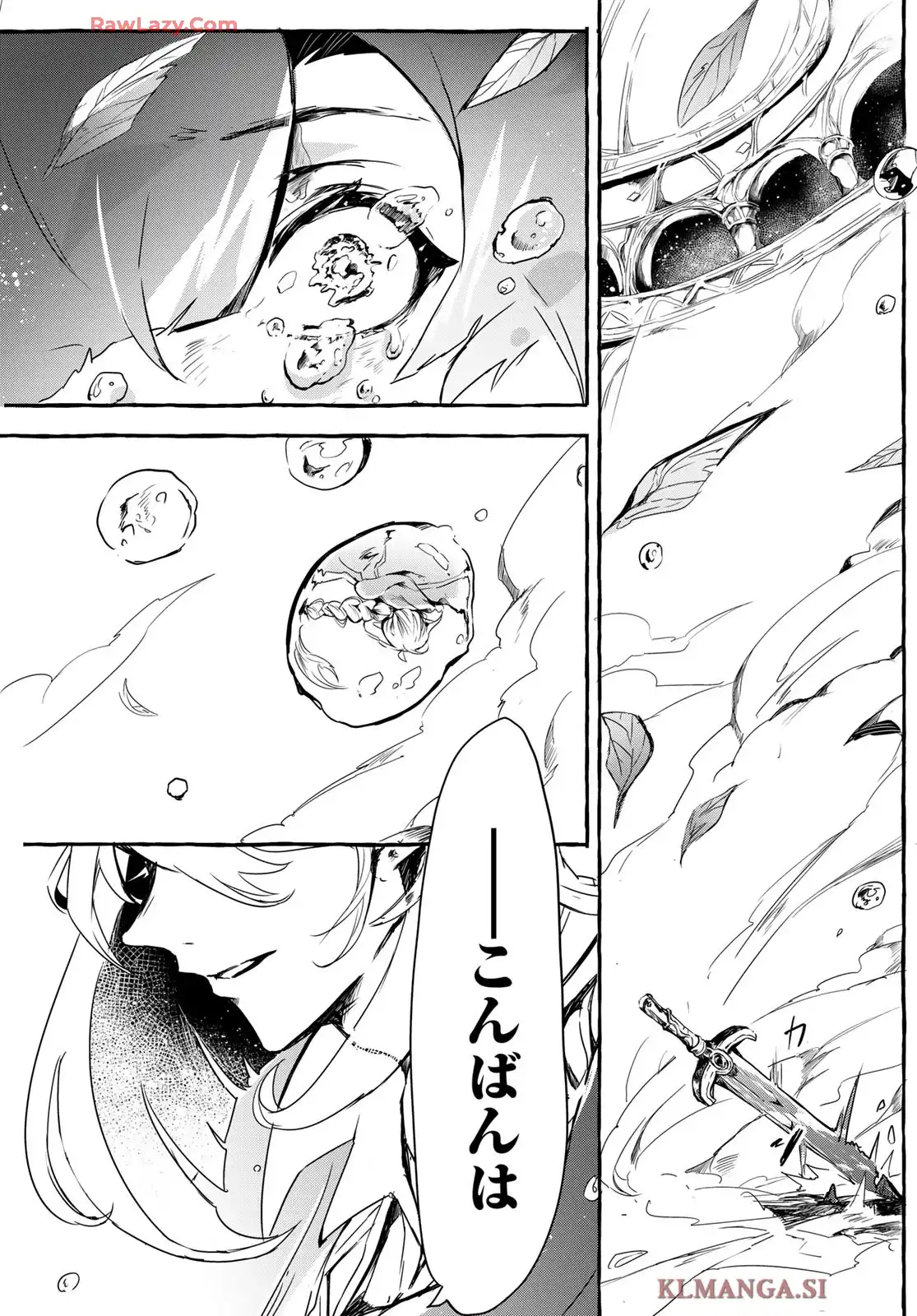 夜鐘のキト 第1話 - Page 46