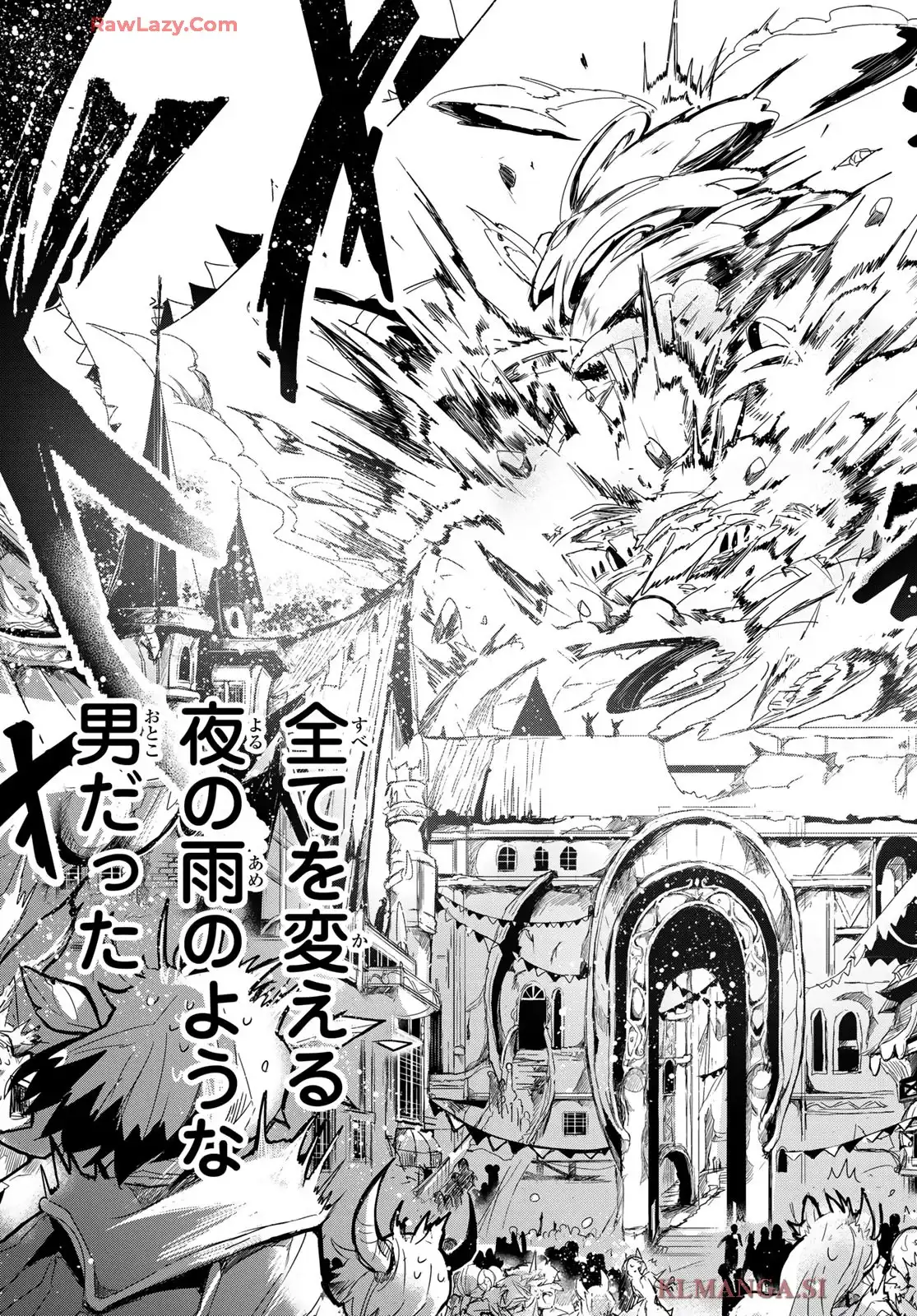 夜鐘のキト 第1話 - Page 61