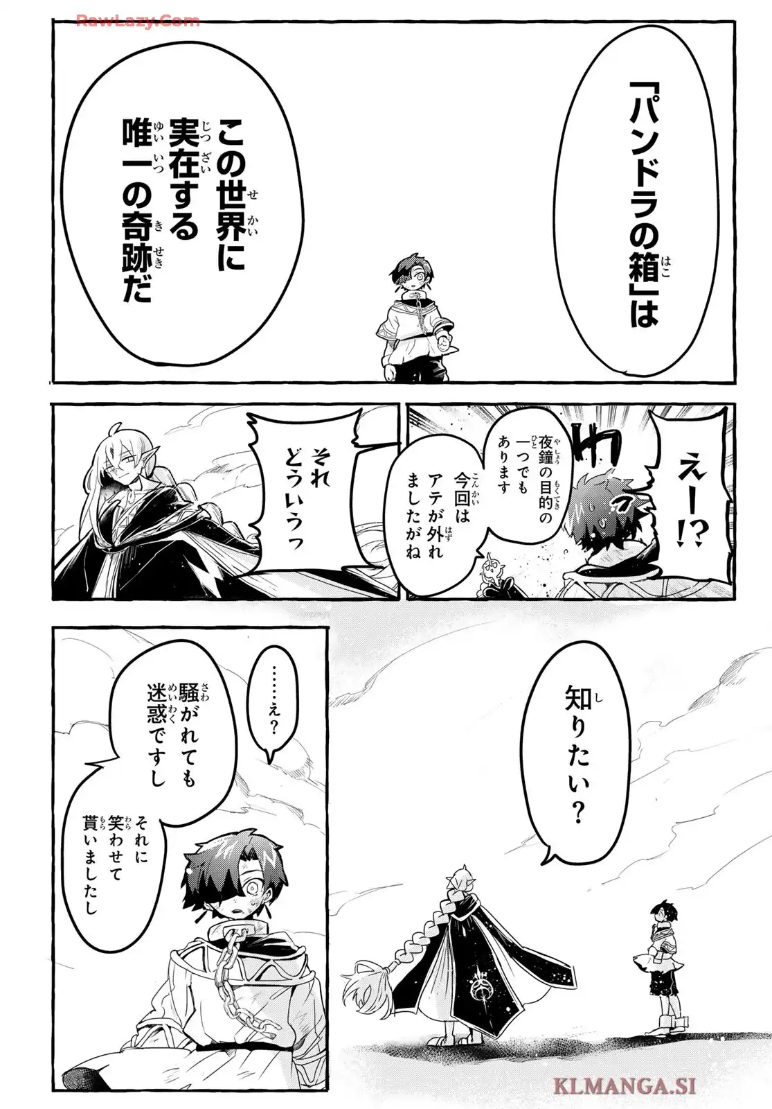 夜鐘のキト 第1話 - Page 65