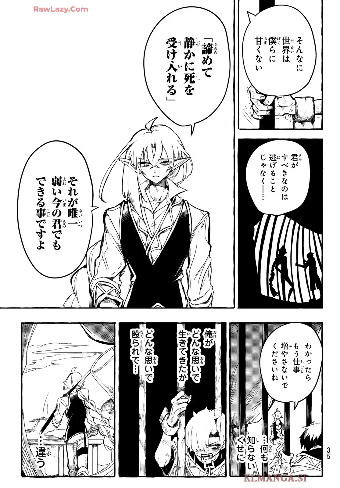 夜鐘のキト 第1話 - Page 25