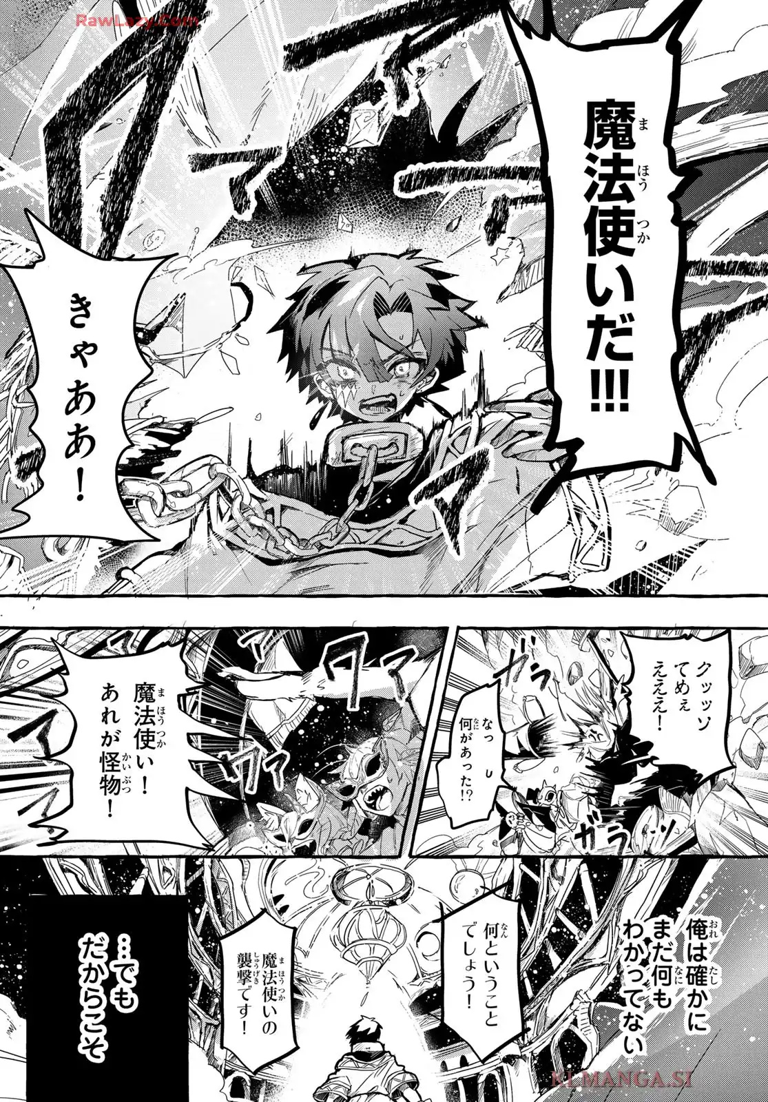 夜鐘のキト 第1話 - Page 32