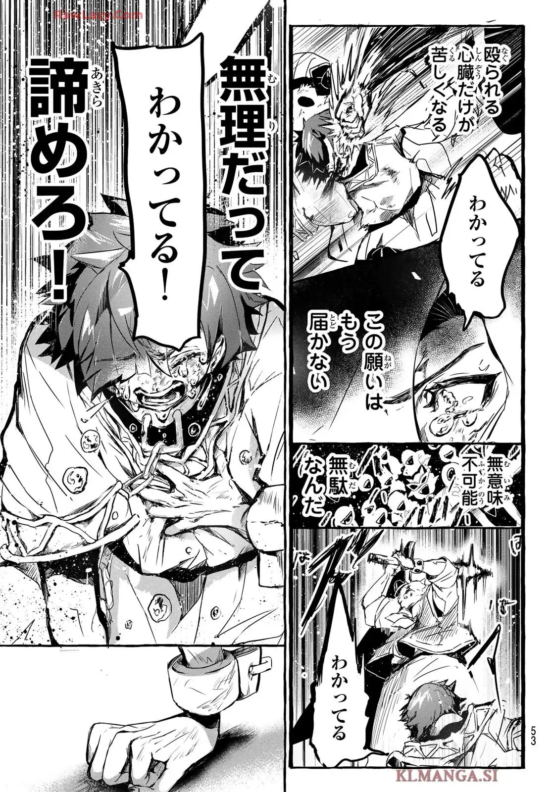 夜鐘のキト 第1話 - Page 43
