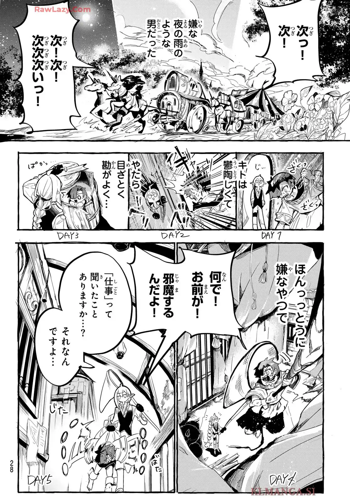 夜鐘のキト 第1話 - Page 18