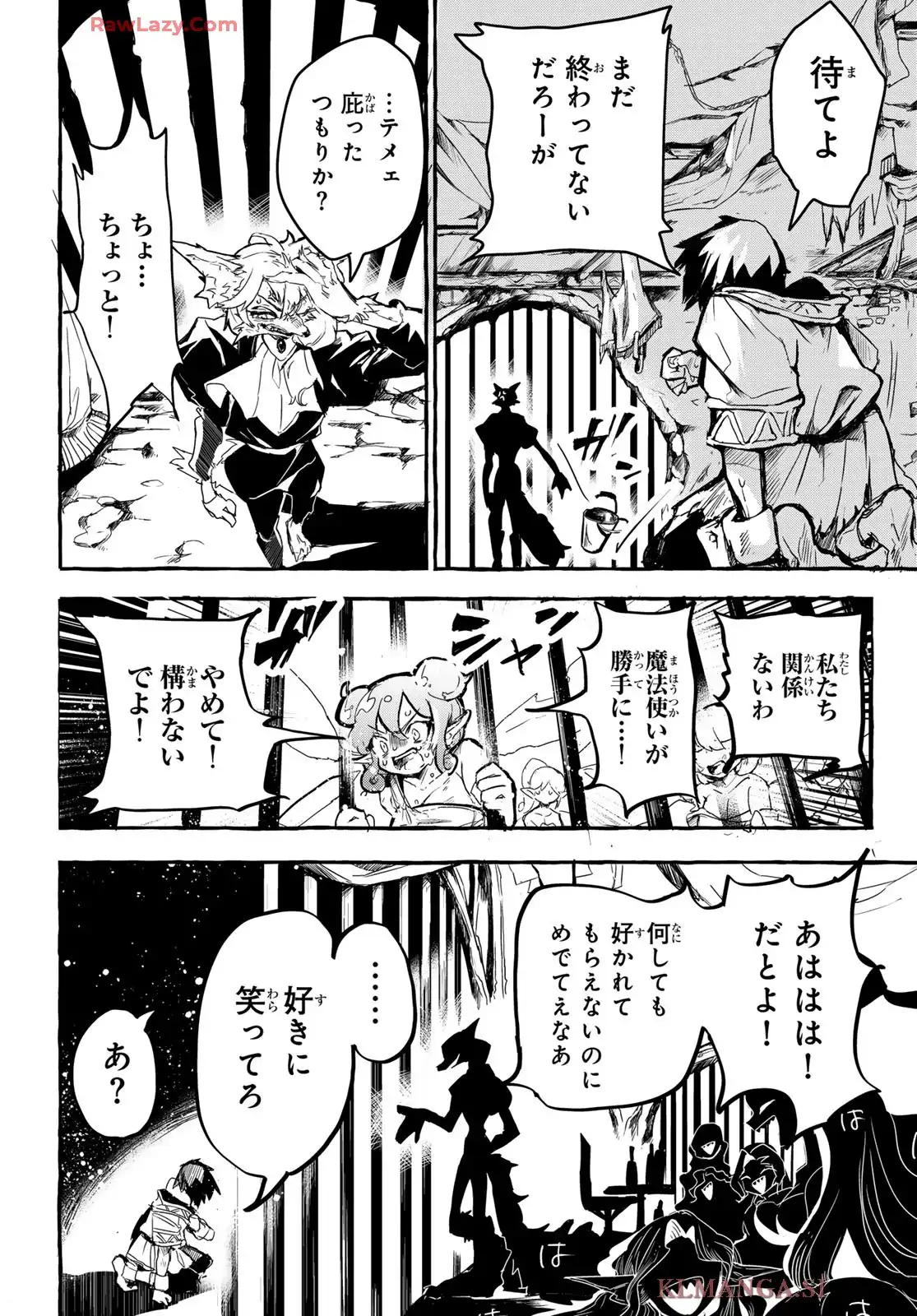 夜鐘のキト 第1話 - Page 7