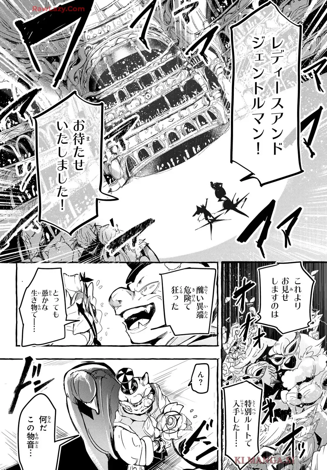 夜鐘のキト 第1話 - Page 30