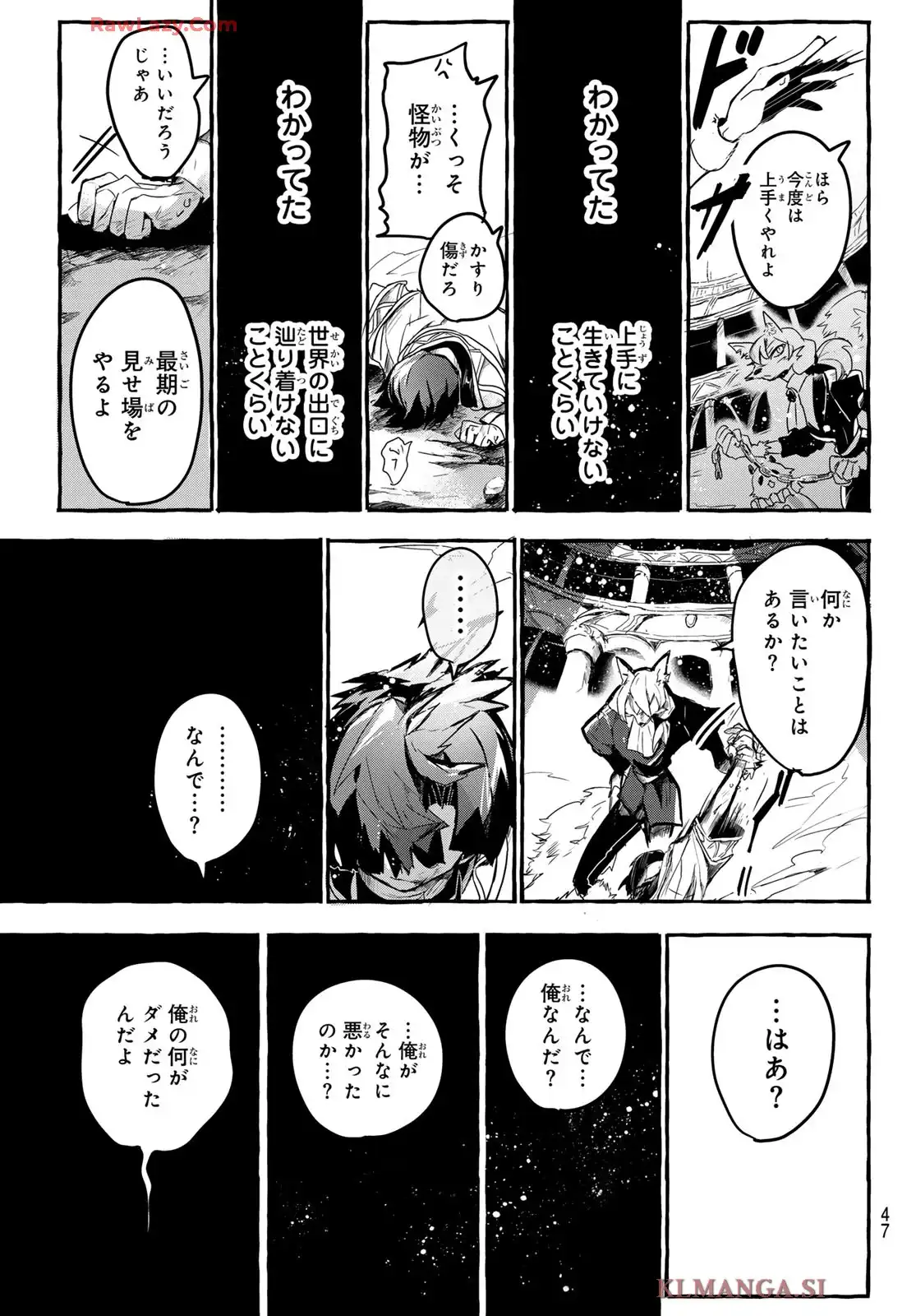 夜鐘のキト 第1話 - Page 37