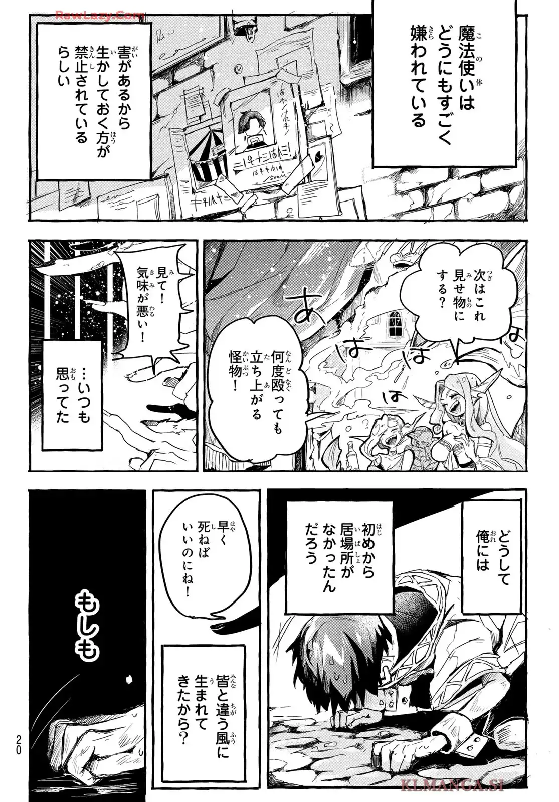 夜鐘のキト 第1話 - Page 10