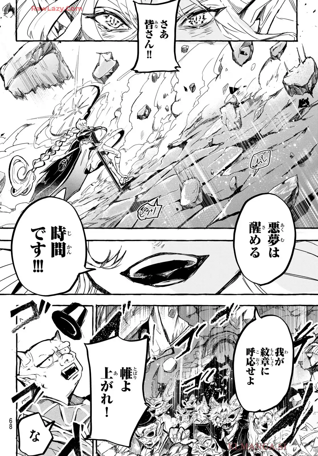 夜鐘のキト 第1話 - Page 58