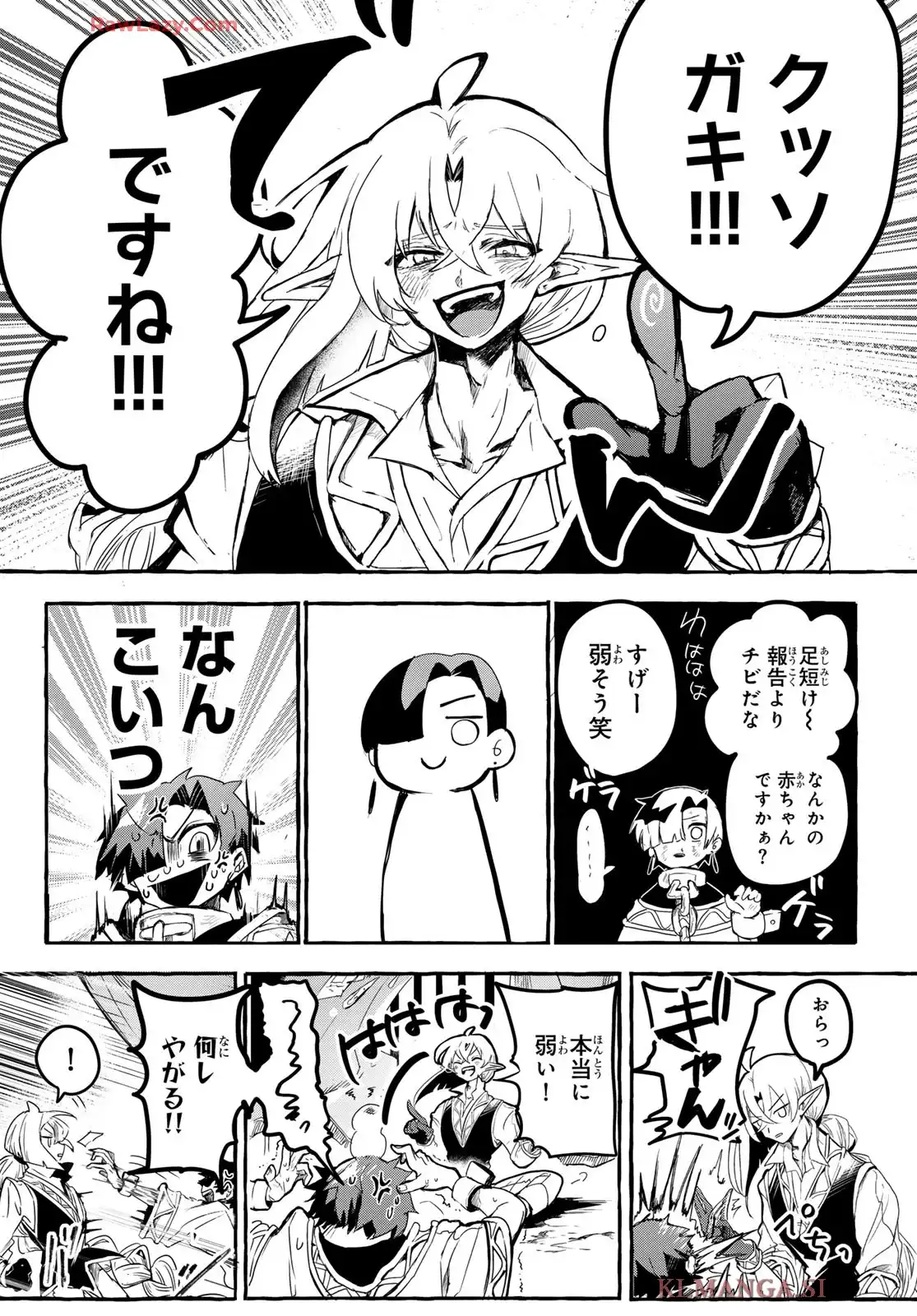 夜鐘のキト 第1話 - Page 16