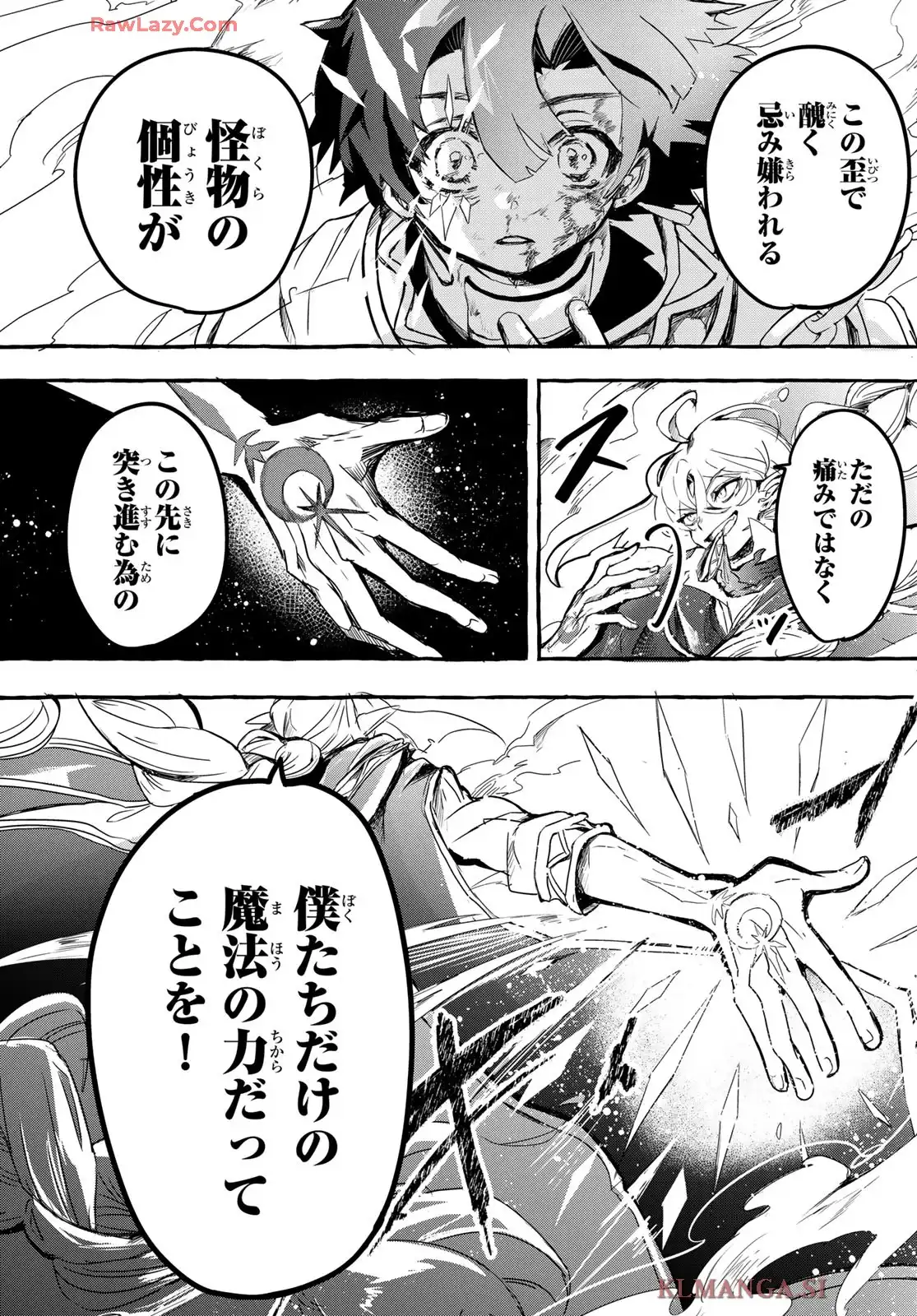 夜鐘のキト 第1話 - Page 57