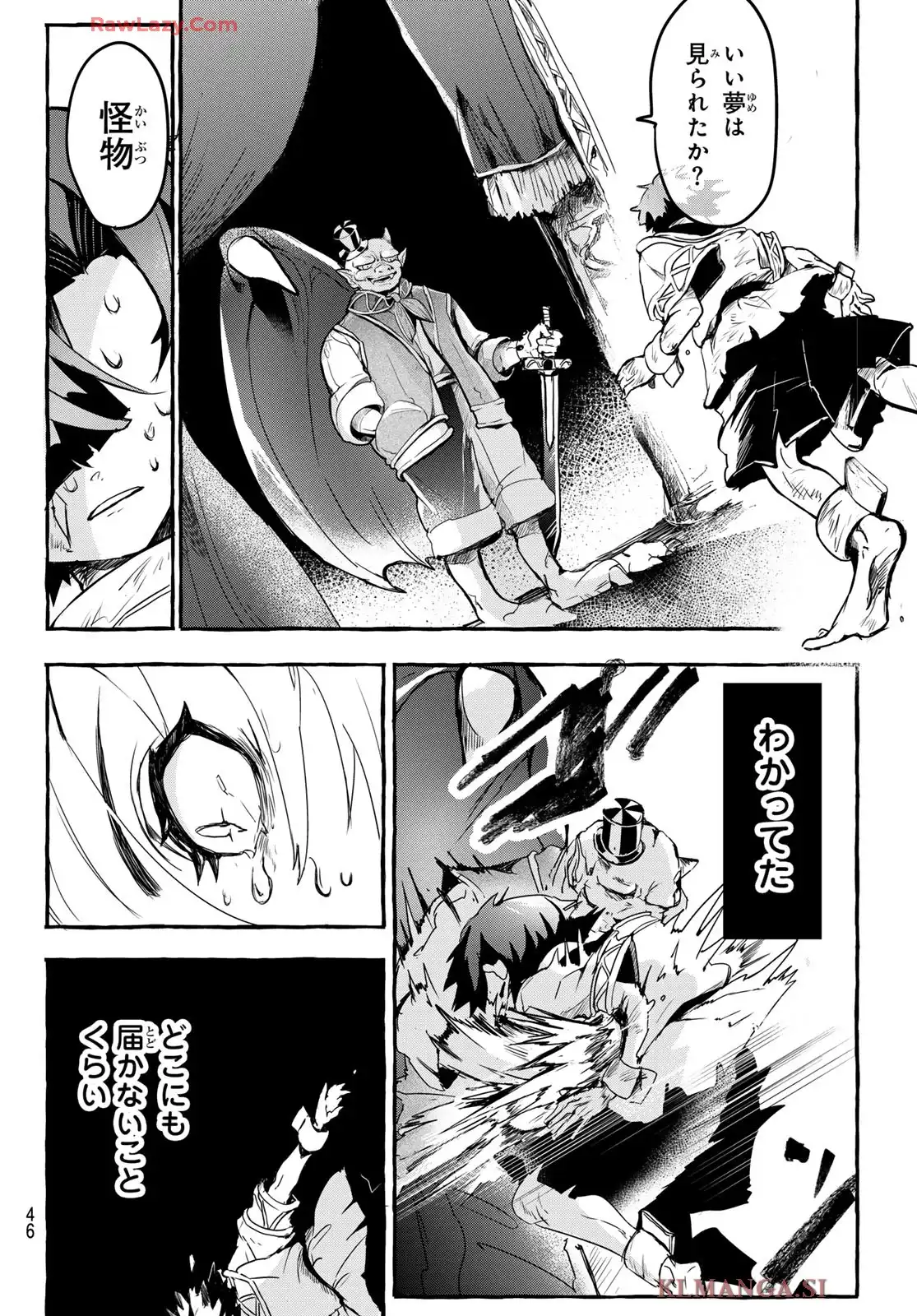 夜鐘のキト 第1話 - Page 36