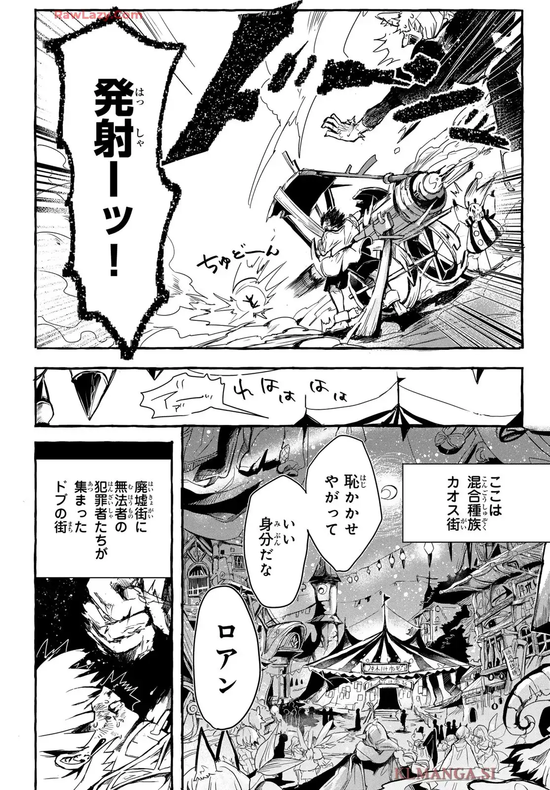 夜鐘のキト 第1話 - Page 5