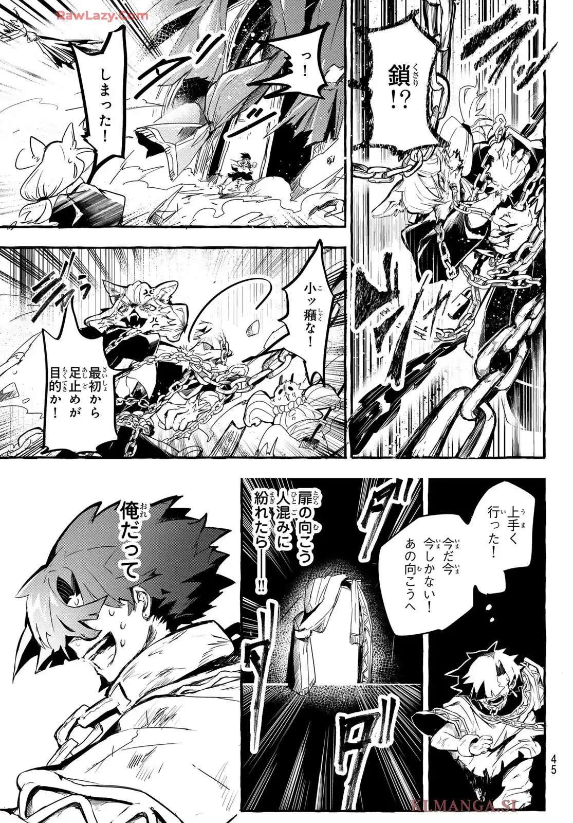 夜鐘のキト 第1話 - Page 35