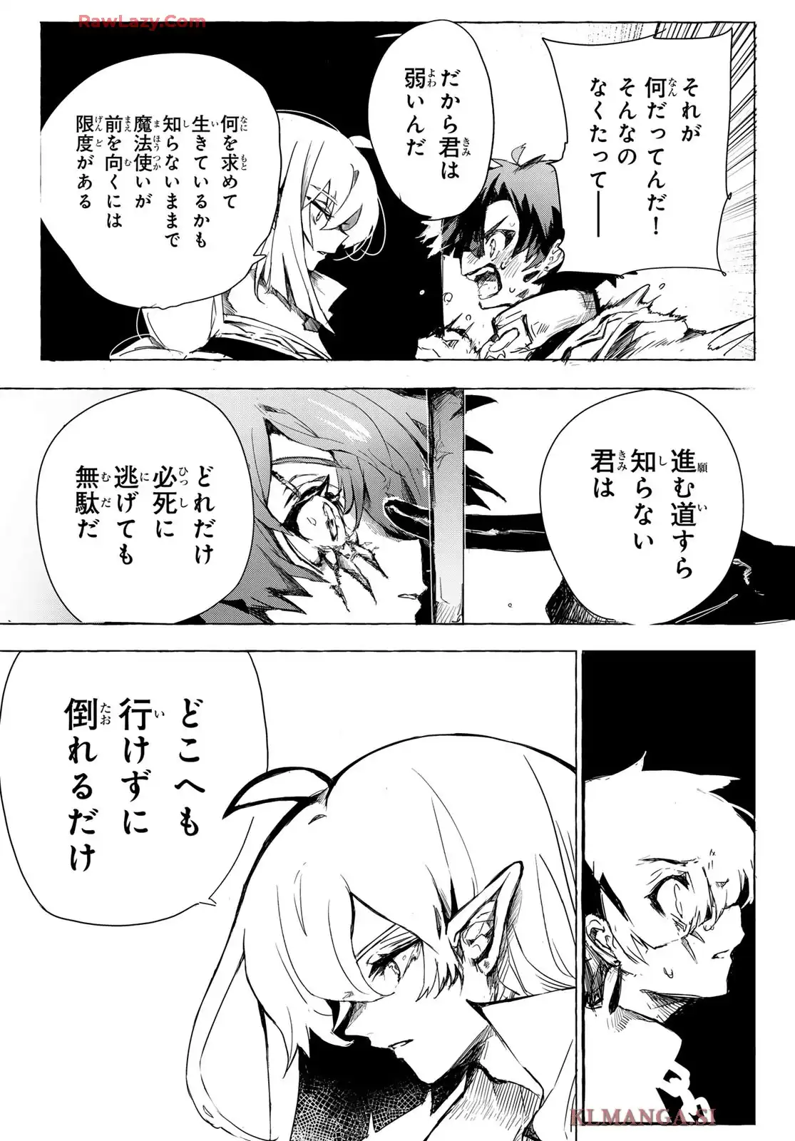 夜鐘のキト 第1話 - Page 24