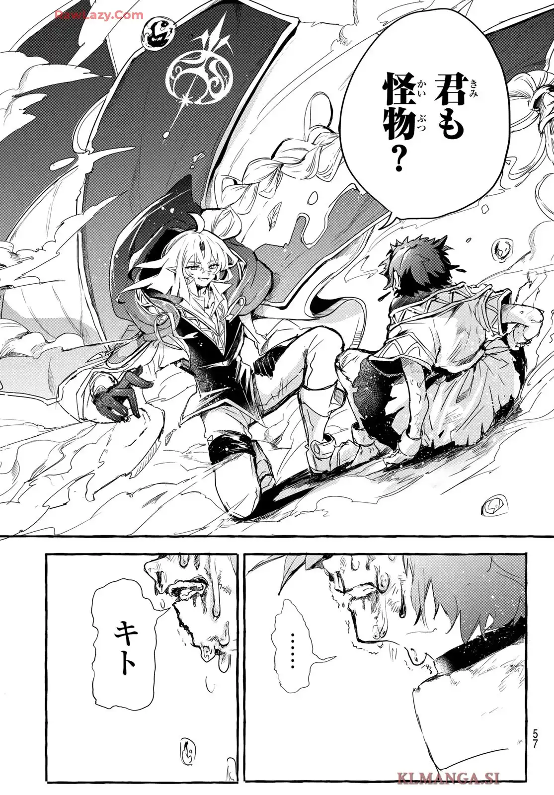 夜鐘のキト 第1話 - Page 47