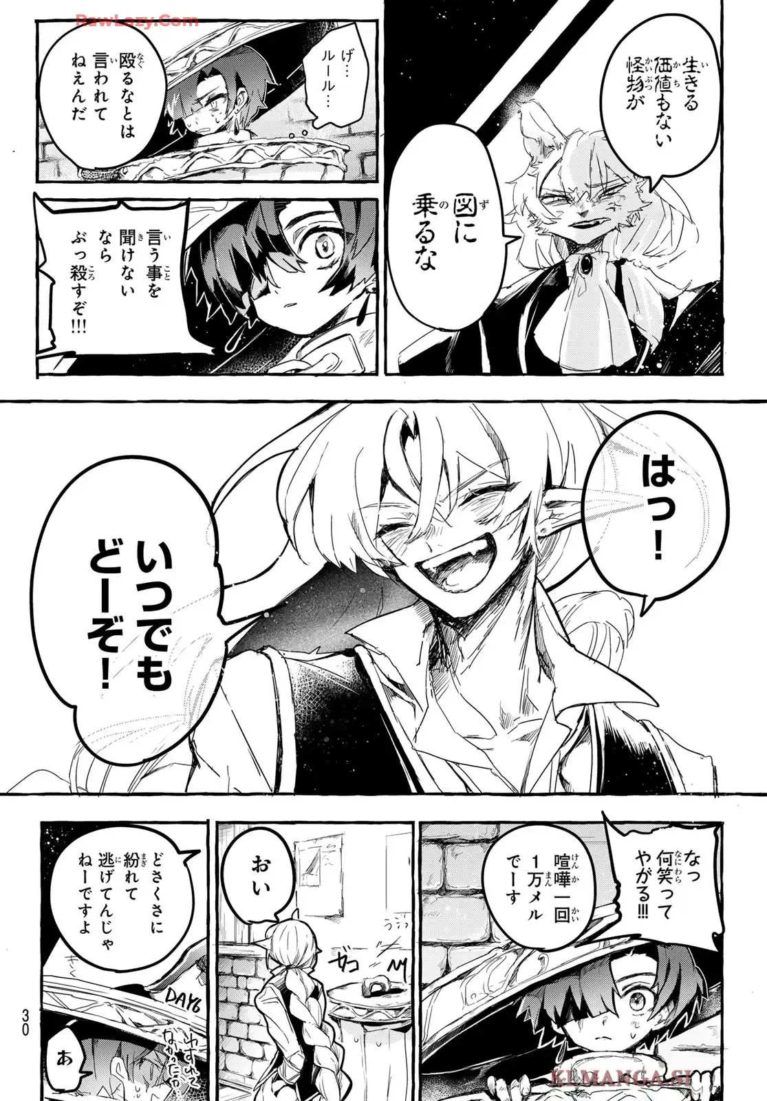 夜鐘のキト 第1話 - Page 20