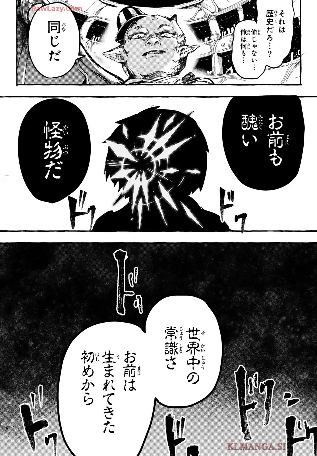 夜鐘のキト 第1話 - Page 39