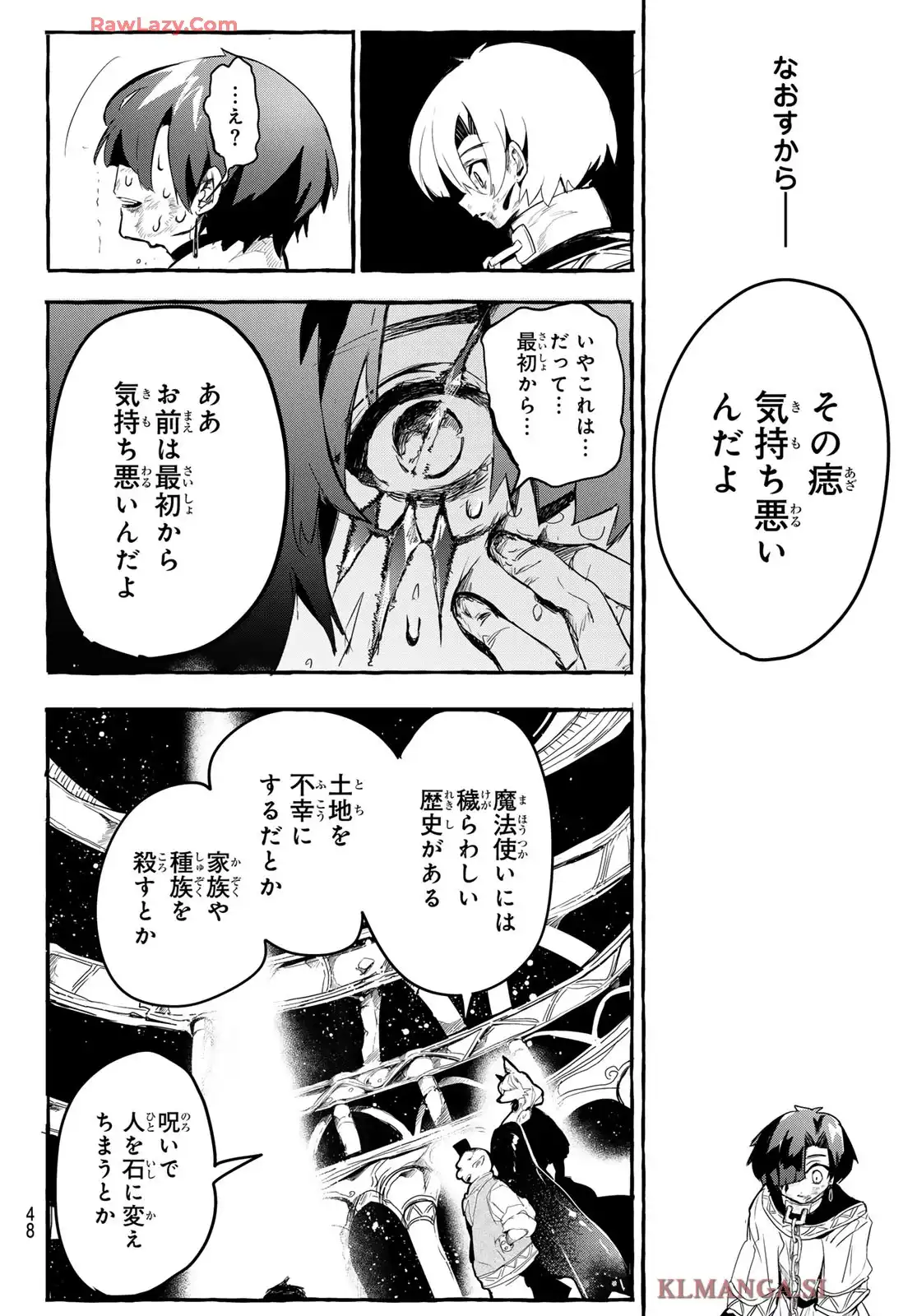 夜鐘のキト 第1話 - Page 38