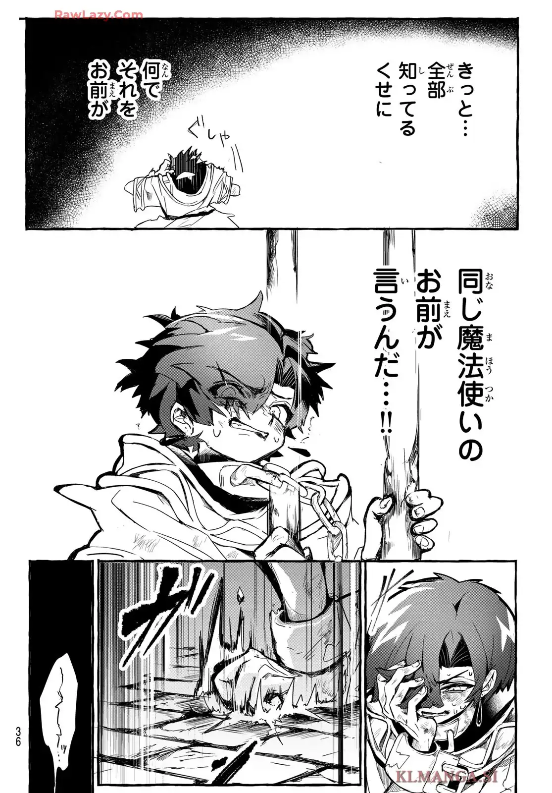 夜鐘のキト 第1話 - Page 26