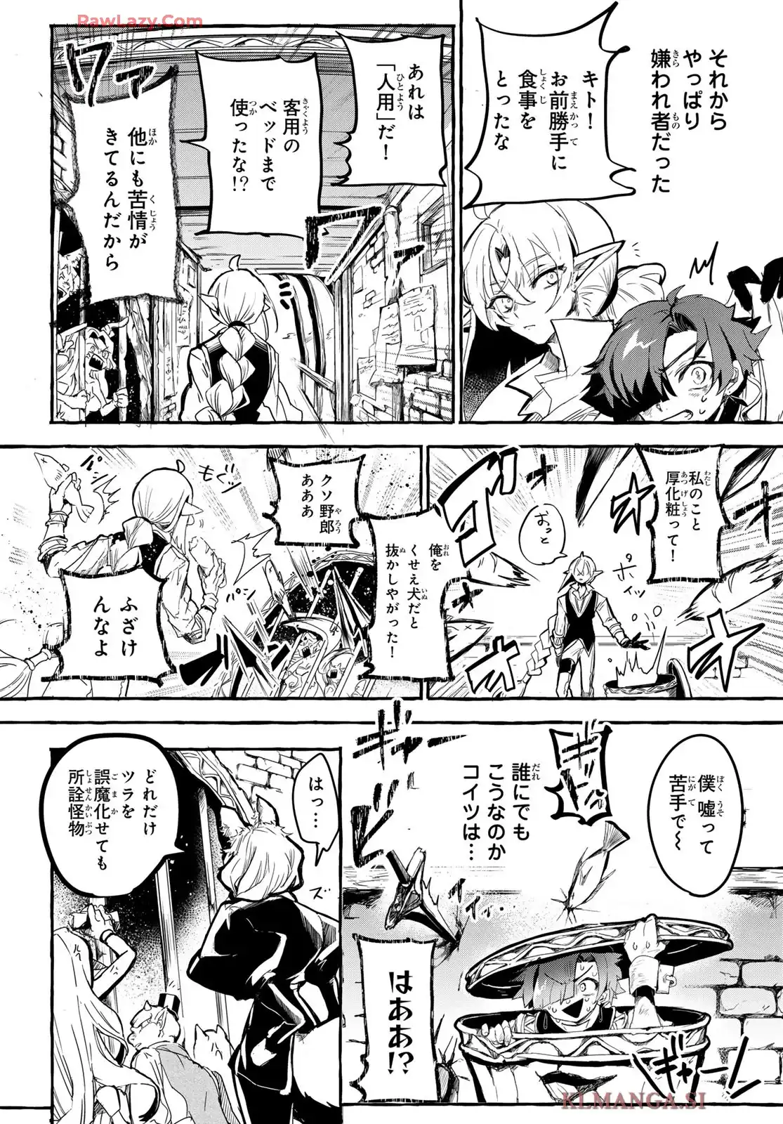 夜鐘のキト 第1話 - Page 19