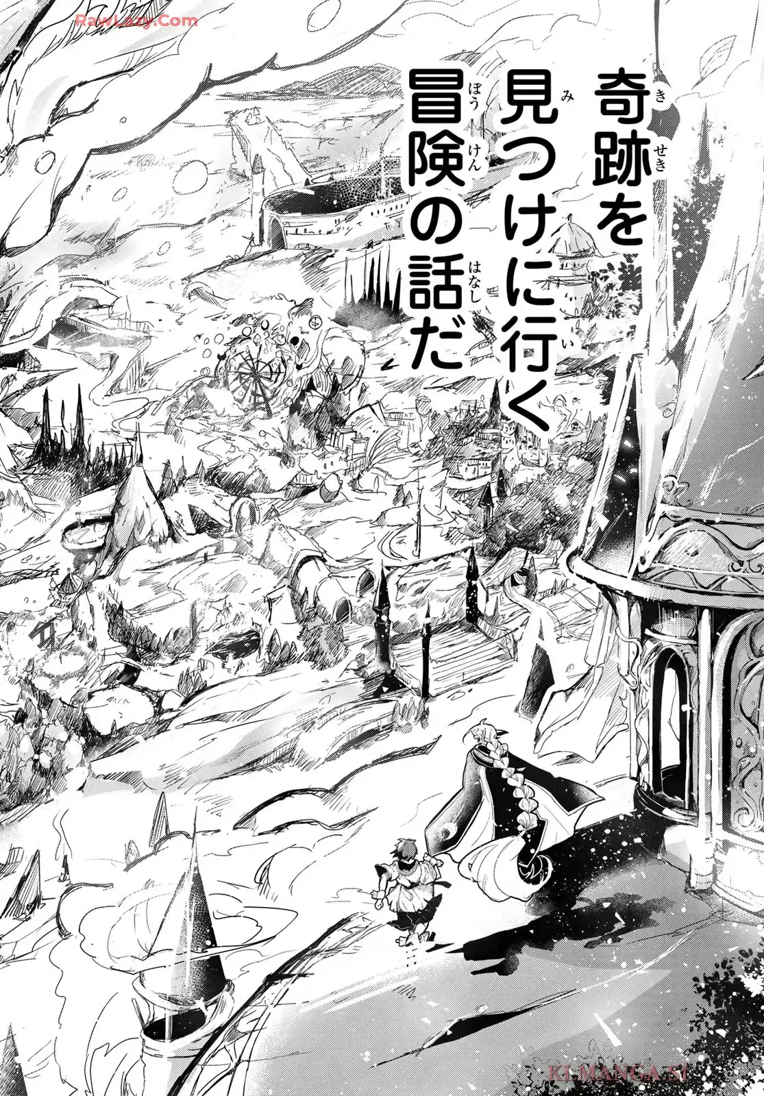 夜鐘のキト 第1話 - Page 68