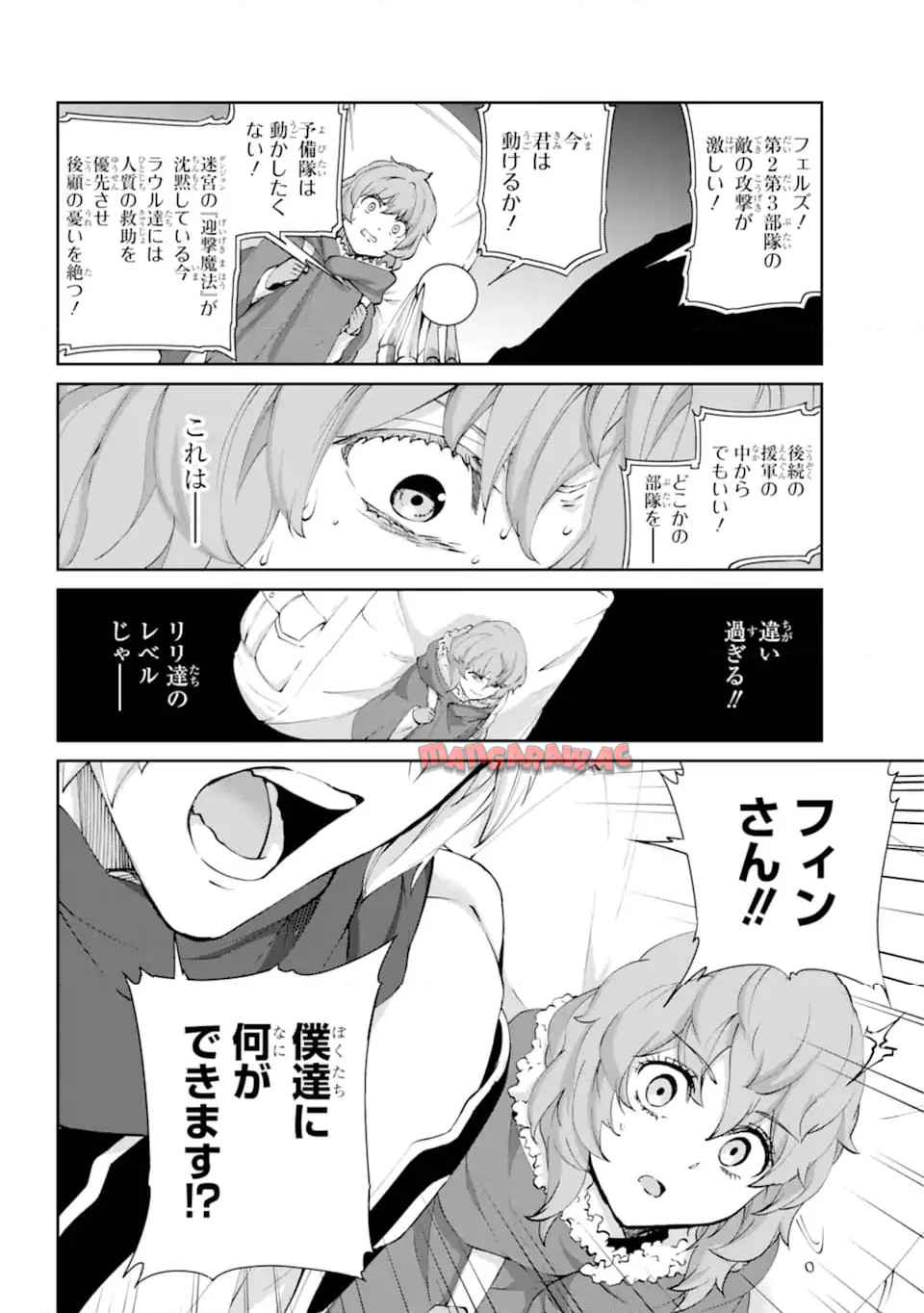 ダンジョンに出会いを求めるのは間違っているだろうか外伝 ソード・オラトリア 第130.1話 - Page 6