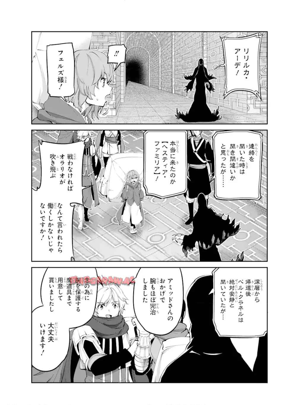 ダンジョンに出会いを求めるのは間違っているだろうか外伝 ソード・オラトリア 第130.1話 - Page 3