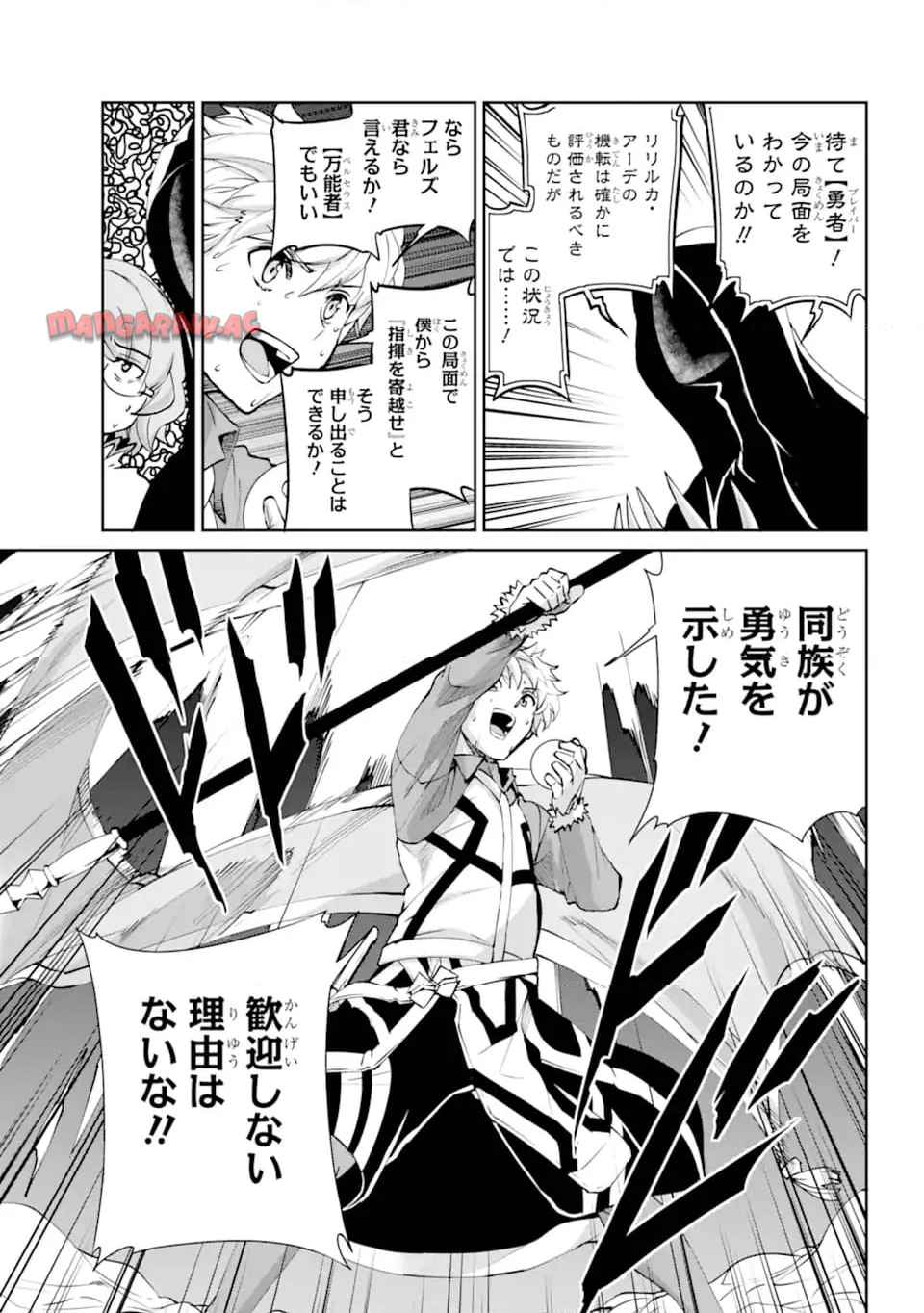 ダンジョンに出会いを求めるのは間違っているだろうか外伝 ソード・オラトリア 第130.1話 - Page 13