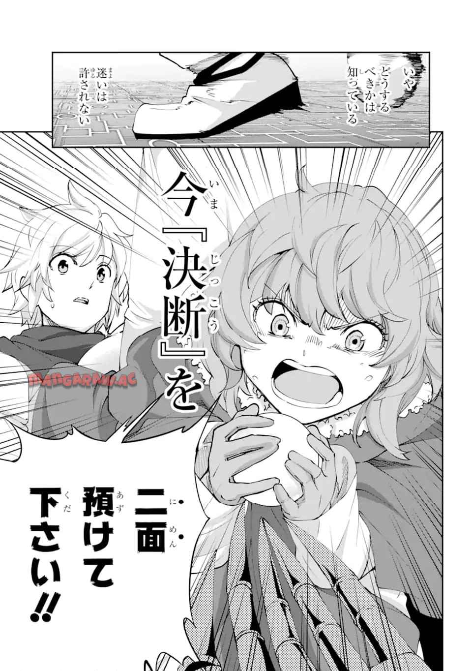 ダンジョンに出会いを求めるのは間違っているだろうか外伝 ソード・オラトリア 第130.1話 - Page 9