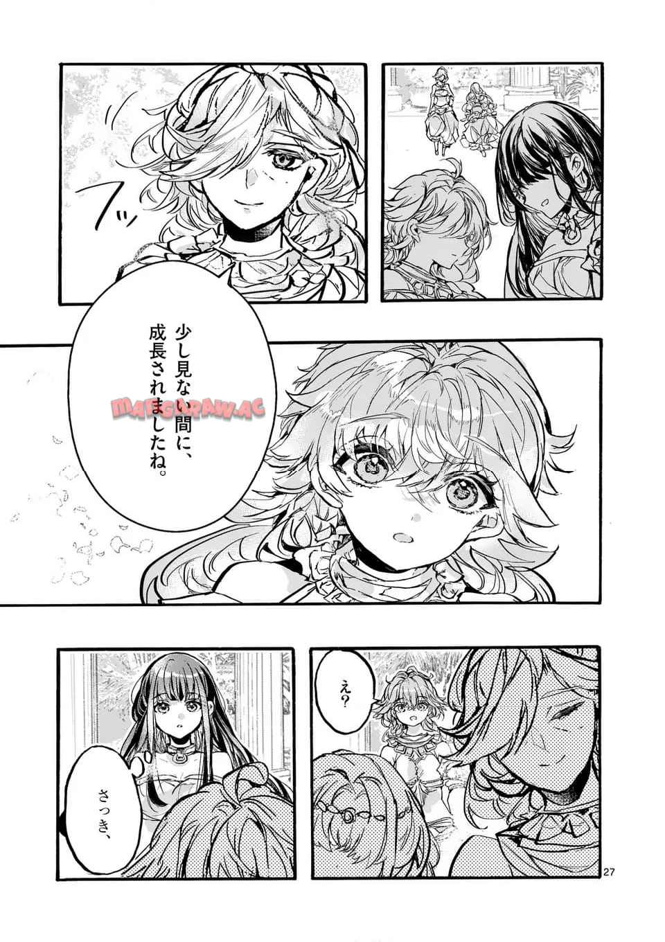 後宮を追放された稀代の悪女は離宮で愛犬をモフモフしてたい 第24.2話 - Page 8