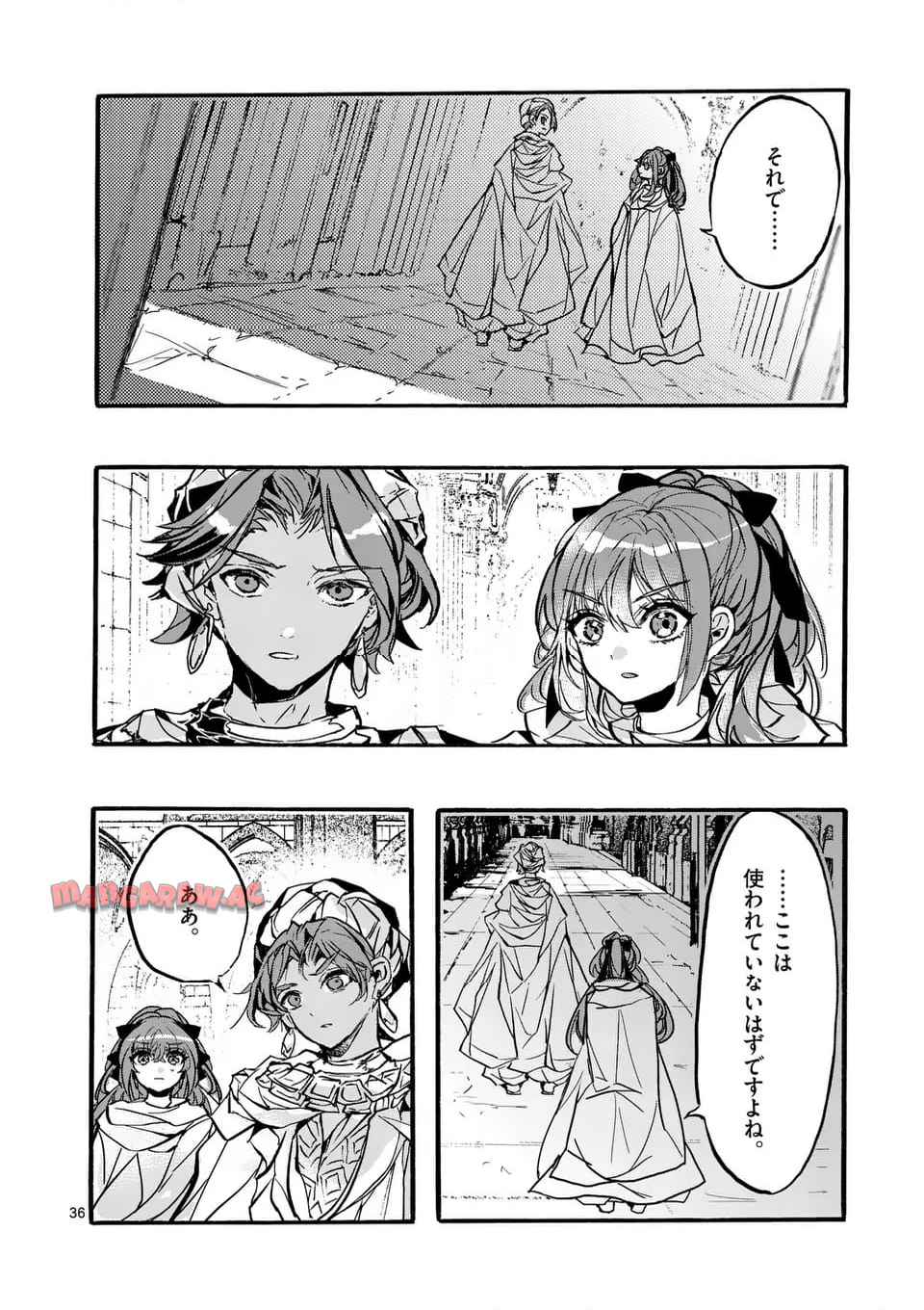 後宮を追放された稀代の悪女は離宮で愛犬をモフモフしてたい 第24.2話 - Page 17