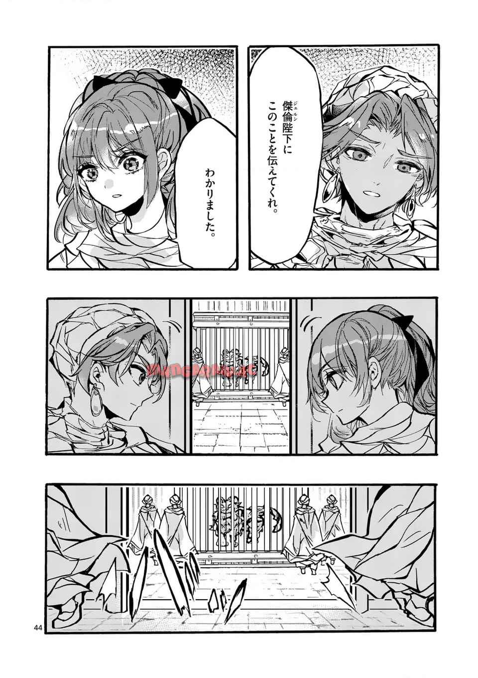 後宮を追放された稀代の悪女は離宮で愛犬をモフモフしてたい 第24.2話 - Page 25
