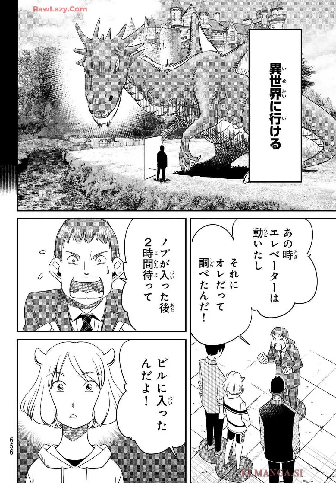 ないない堂 ～タヌキ和尚の禍事帖～ 第25話 - Page 40