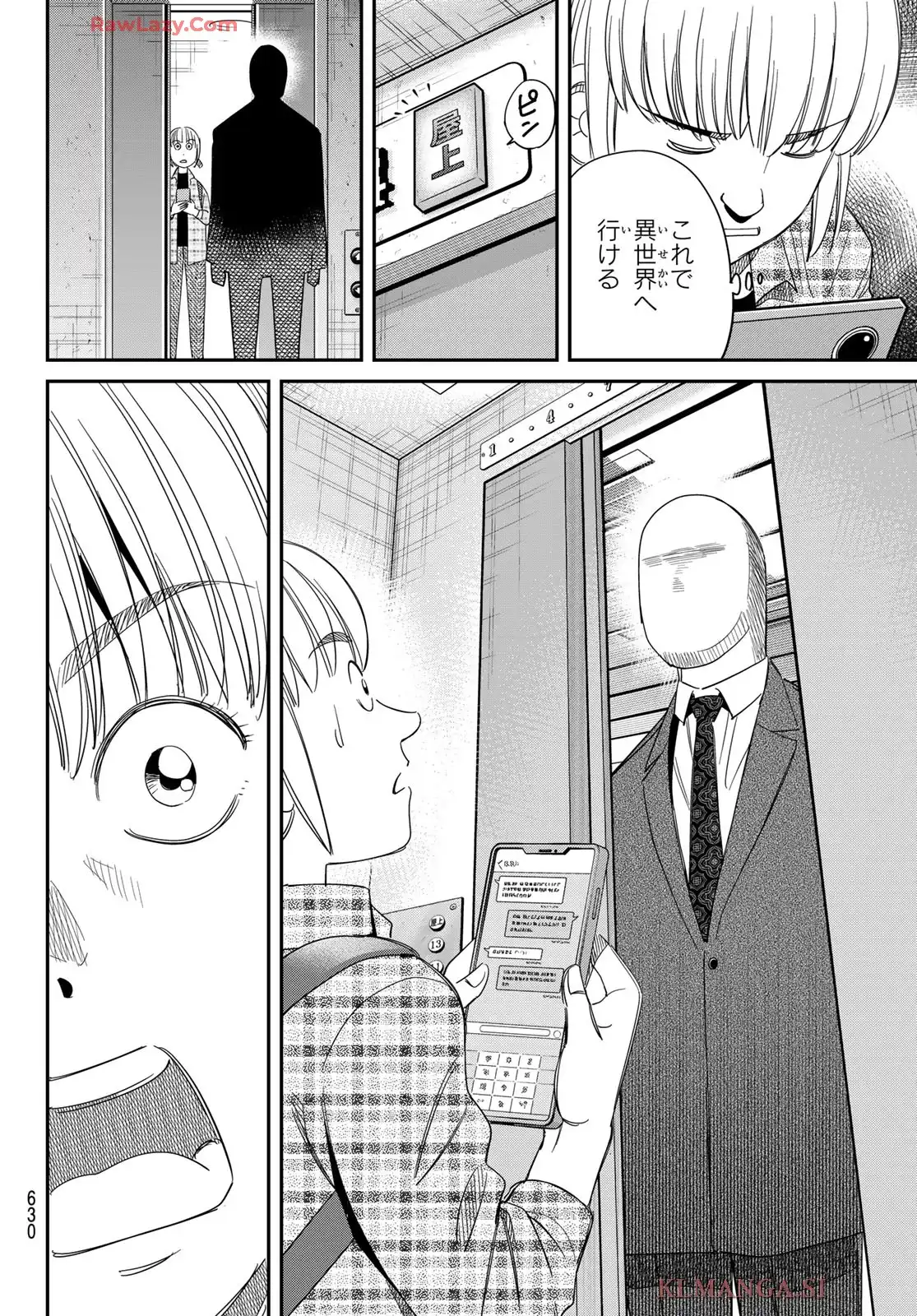ないない堂 ～タヌキ和尚の禍事帖～ 第25話 - Page 14