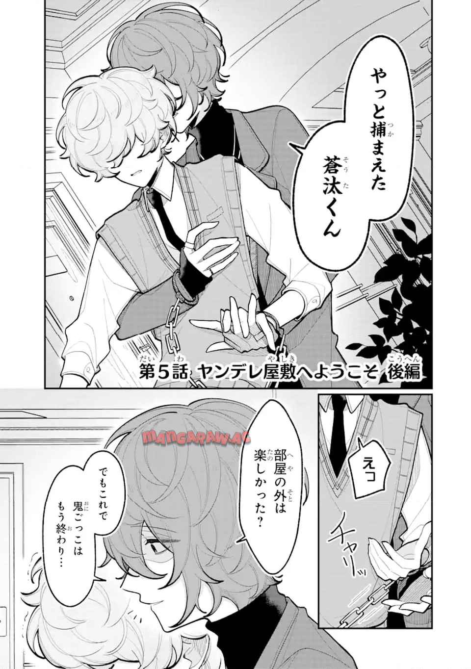 ヤンデレカフェへようこそ - raw - 第5.1話 - https://jppp.mangajikan.cc/jppp/05070440/dovauvzqlnb.jpg