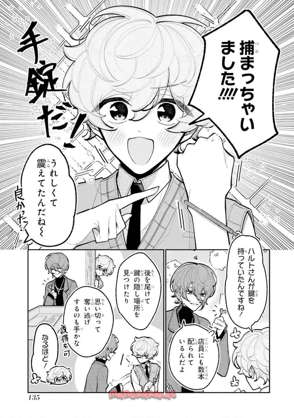 ヤンデレカフェへようこそ - raw - 第5.1話 - https://jppp.mangajikan.cc/jppp/05070440/fow0buu3gwi.jpg