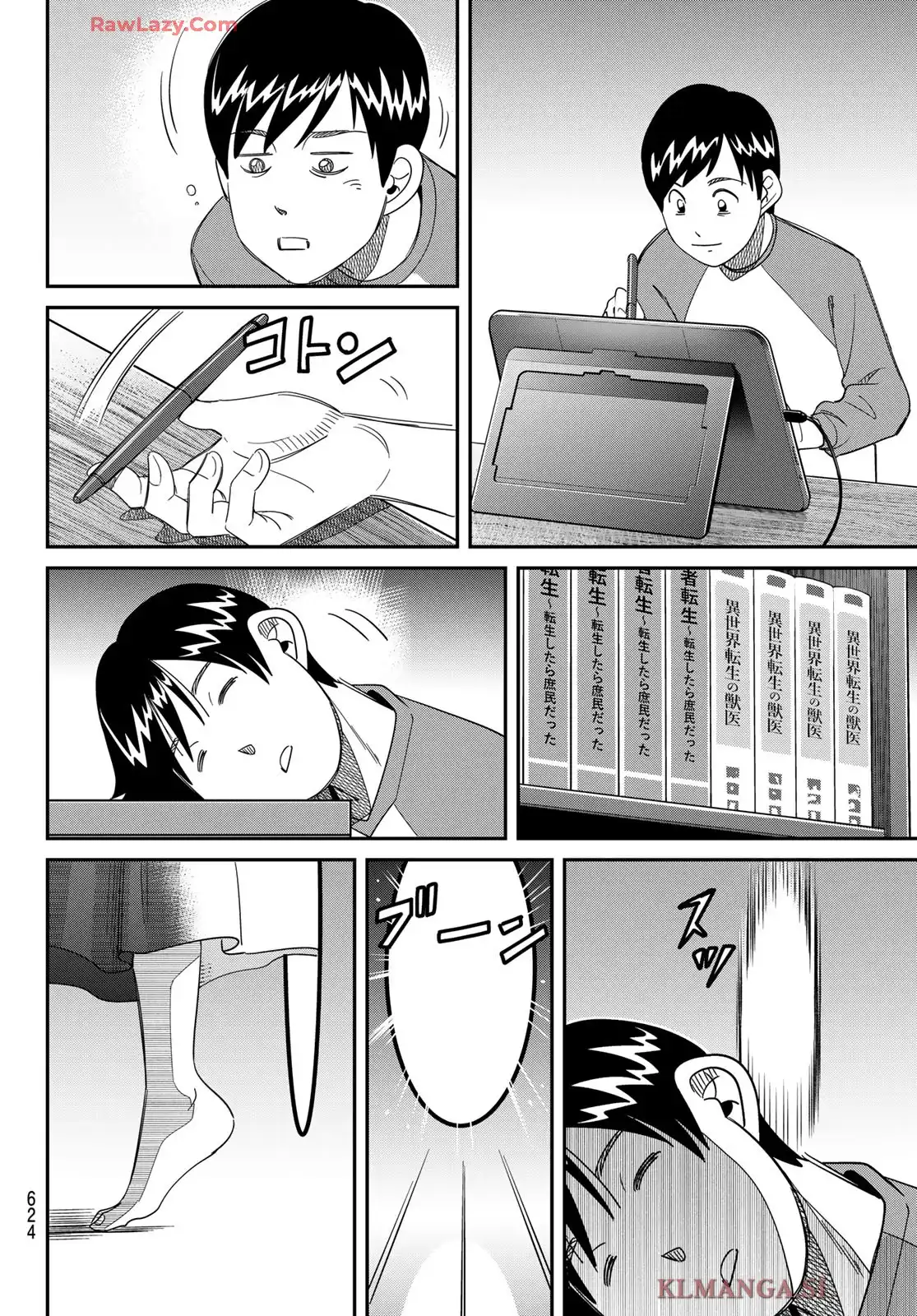ないない堂 ～タヌキ和尚の禍事帖～ 第25話 - Page 8