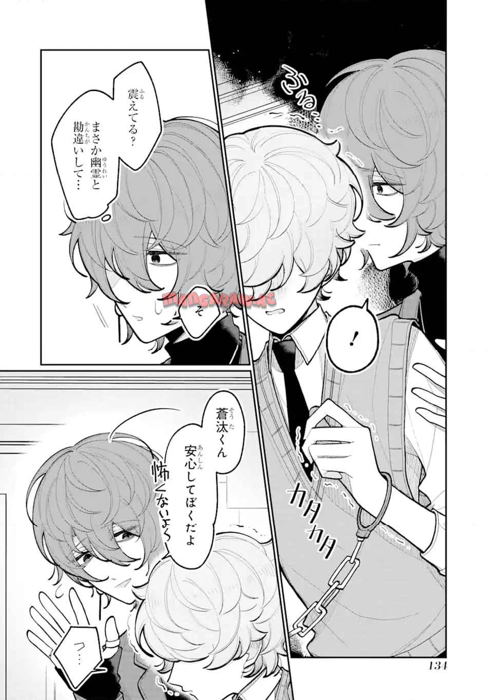 ヤンデレカフェへようこそ - raw - 第5.1話 - https://jppp.mangajikan.cc/jppp/05070440/h5ilx5wps25.jpg