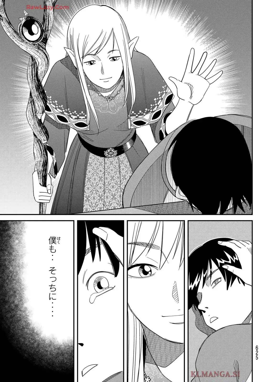ないない堂 ～タヌキ和尚の禍事帖～ 第25話 - Page 9
